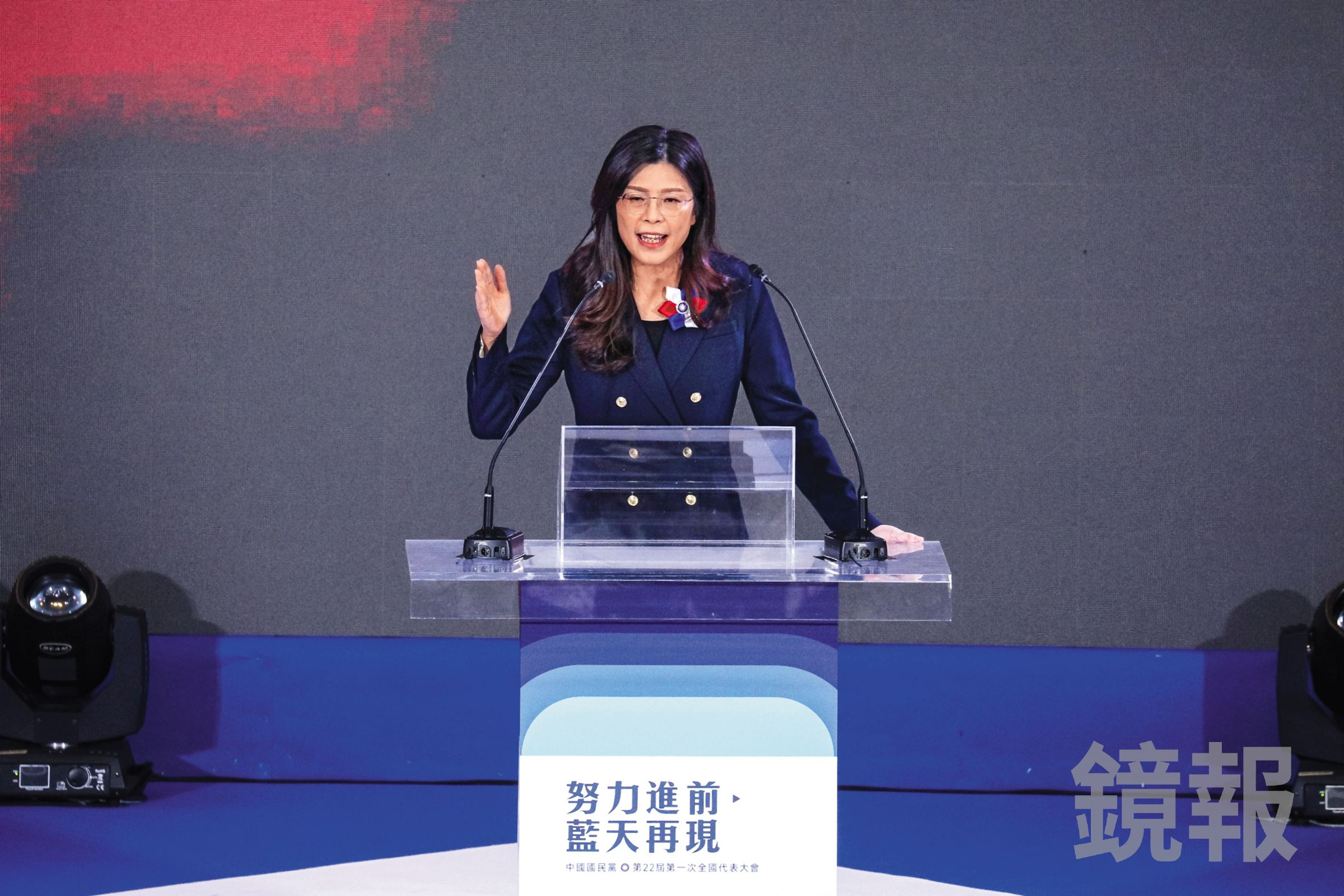 新任國民黨主席鄭麗文在全代會發表演說，承諾要讓國民黨「從羊群變成獅群」，成為「台灣王者」。（鏡報鄒保祥）