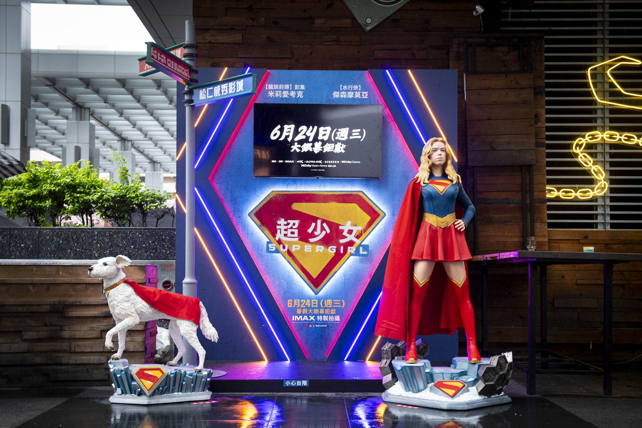《超少女》的「宇宙派對站」打卡點已經於台北跟台中登場，提前感受超少女的23歲生日狂歡現場。（華納兄弟提供）