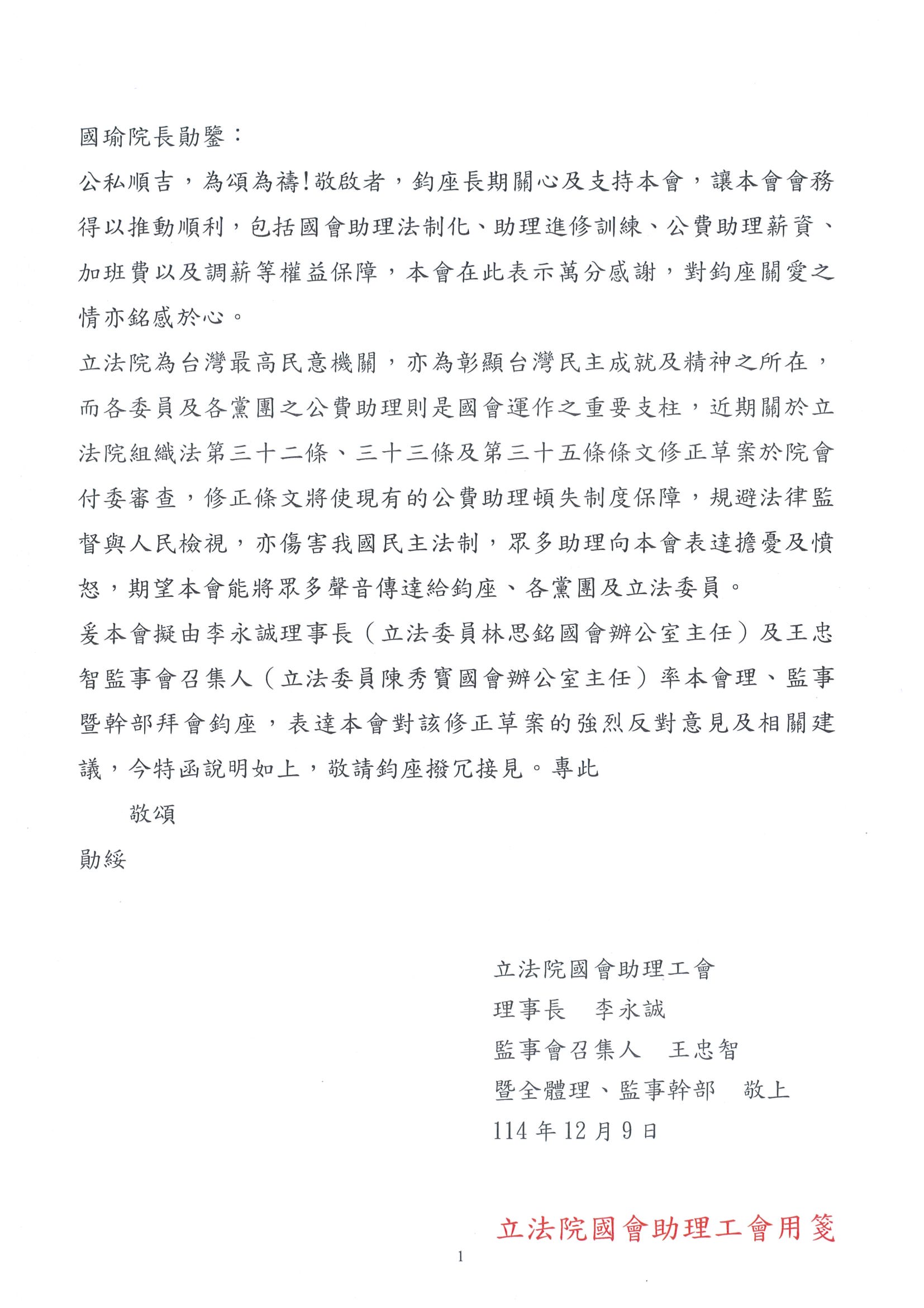 （韓國瑜辦公室提供）