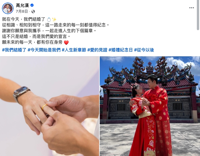 高允漢7月貼出的結婚照其實只是劇照。(翻攝自高允漢臉書)