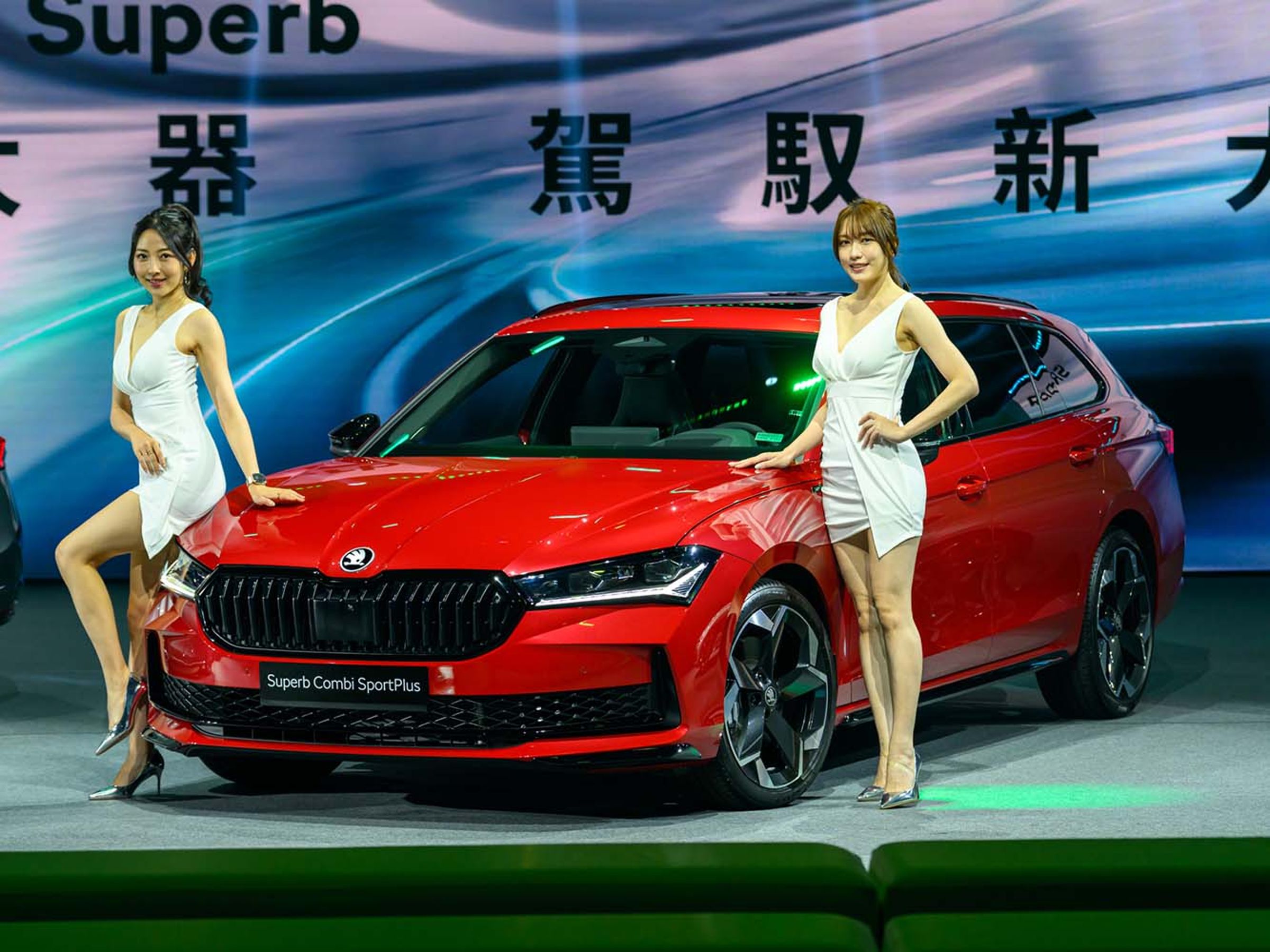 旗艦的Superb Combi SportPlus建議售價182.8萬，與上一代相同。