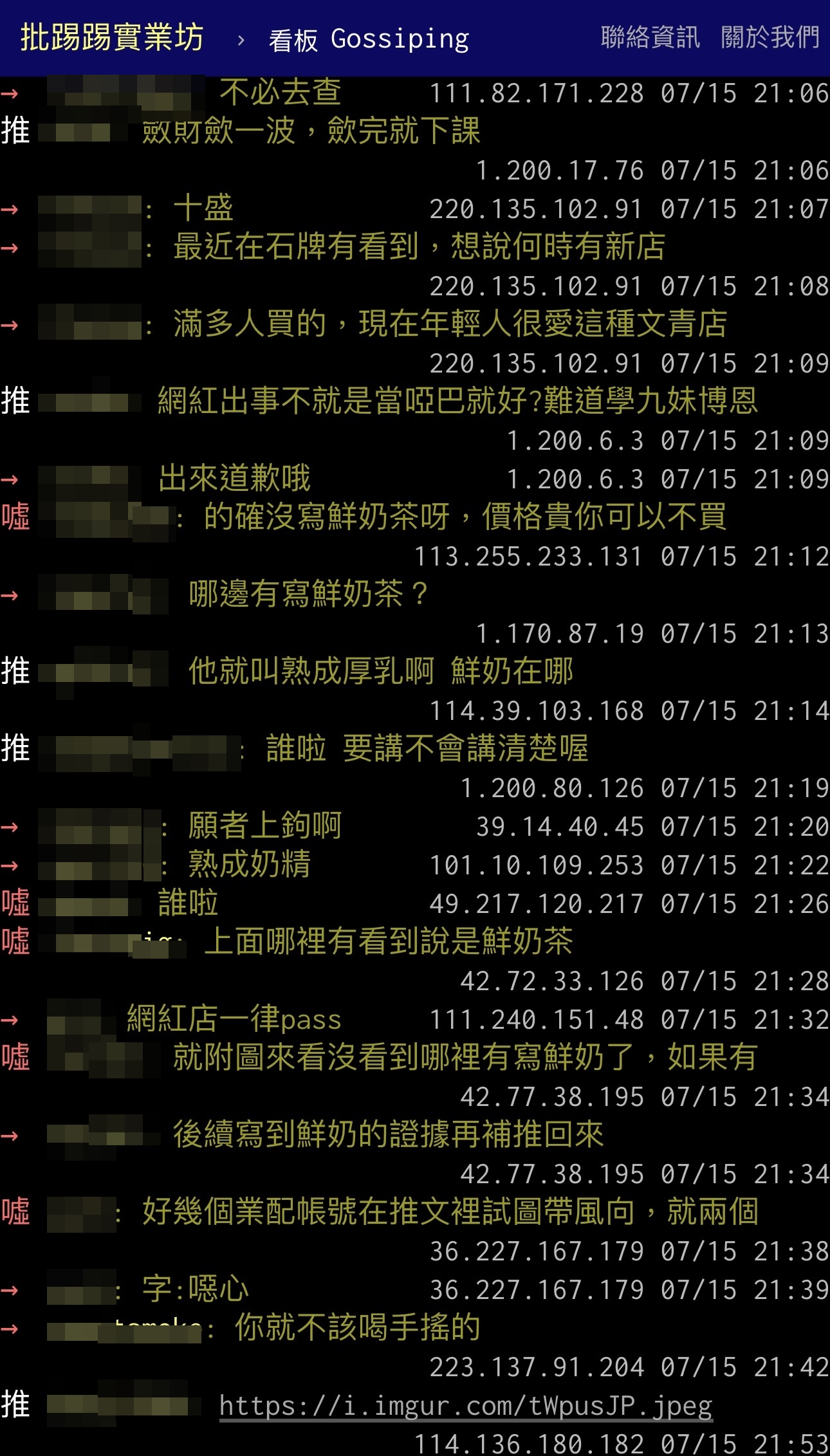 網友在PTT討論熱烈，有網友批斂財但也有網友支持。（翻攝自PTT）