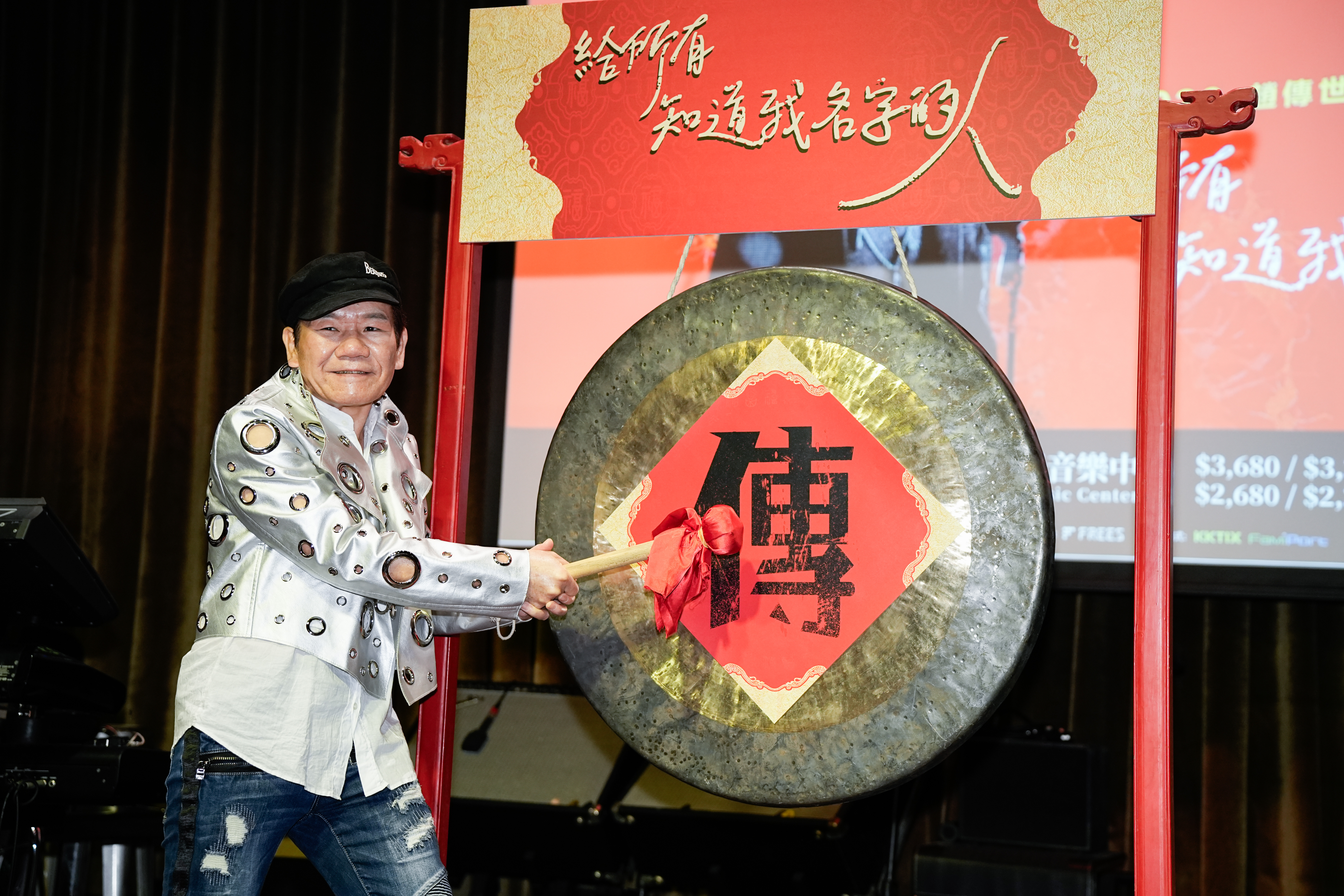 趙傳敲鑼讓全台聽到「馬到成功」的聲音。