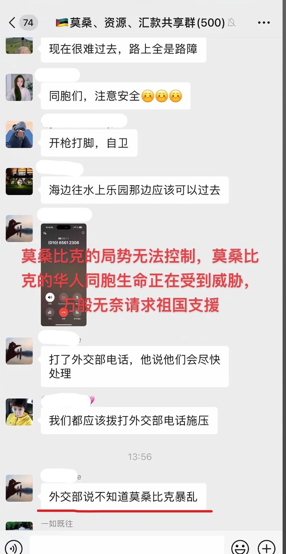有中國人抱怨，找中共外交單位求救根本沒用。（翻自微博）