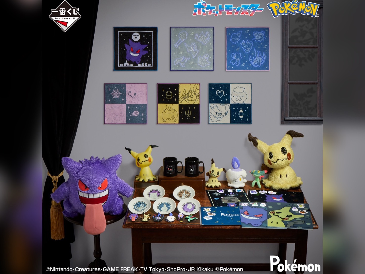 台灣萬代南夢宮將於14日發售「寶可夢Type:Ghost」一番賞。（台灣萬代南夢宮提供）