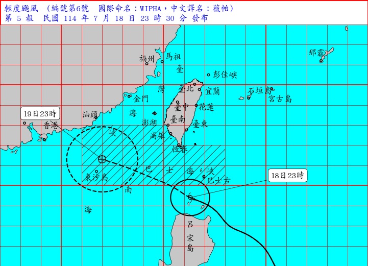 今年第6號颱風「薇帕」來勢洶洶。（翻攝自中央氣象署）