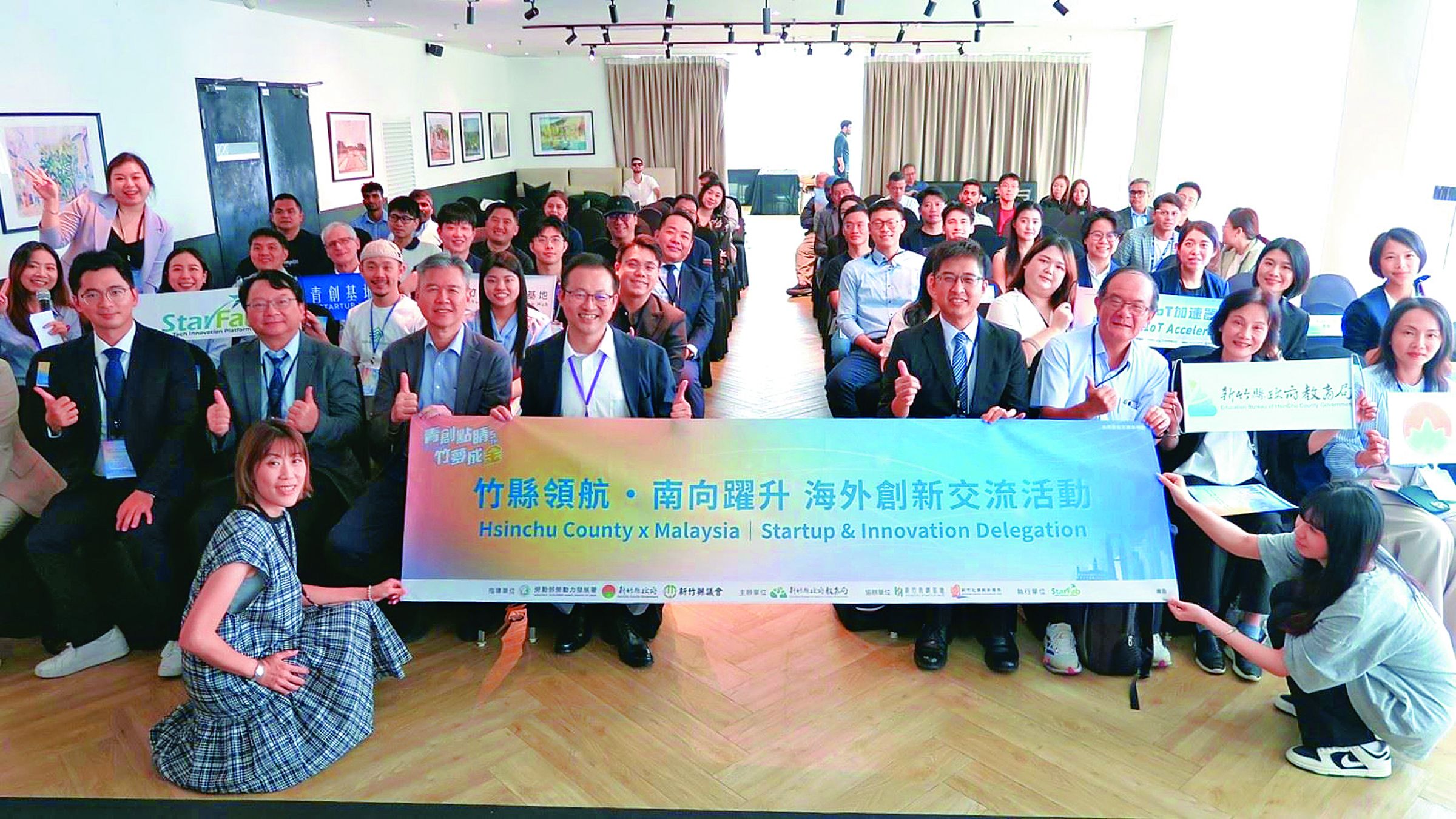縣府攜手StarFab啟動「竹縣領航· 南向 躍升」海外創新交流計畫,於馬來西亞知名 創新樞紐Common Ground Bukit Bintang 盛大舉辦產業媒合交流會。