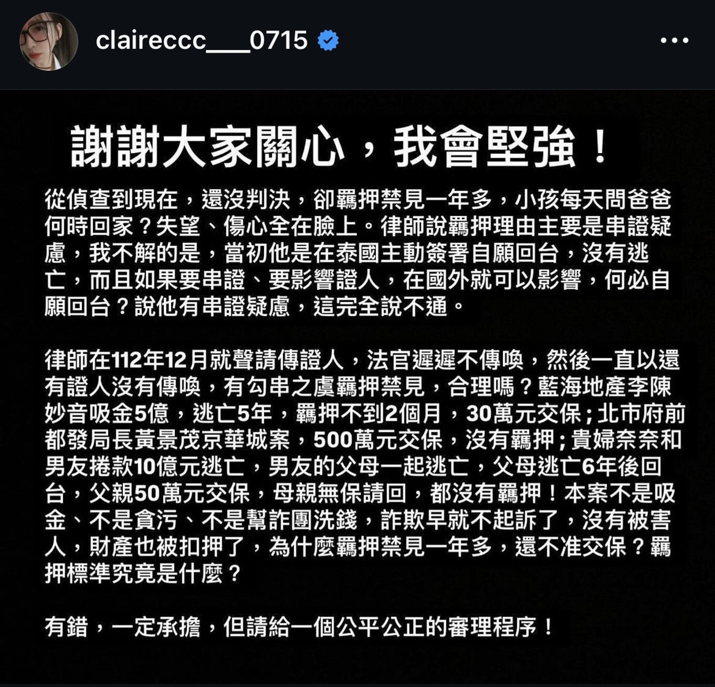 錢帥君今凌晨再於IG發文。(翻攝錢帥君IG)