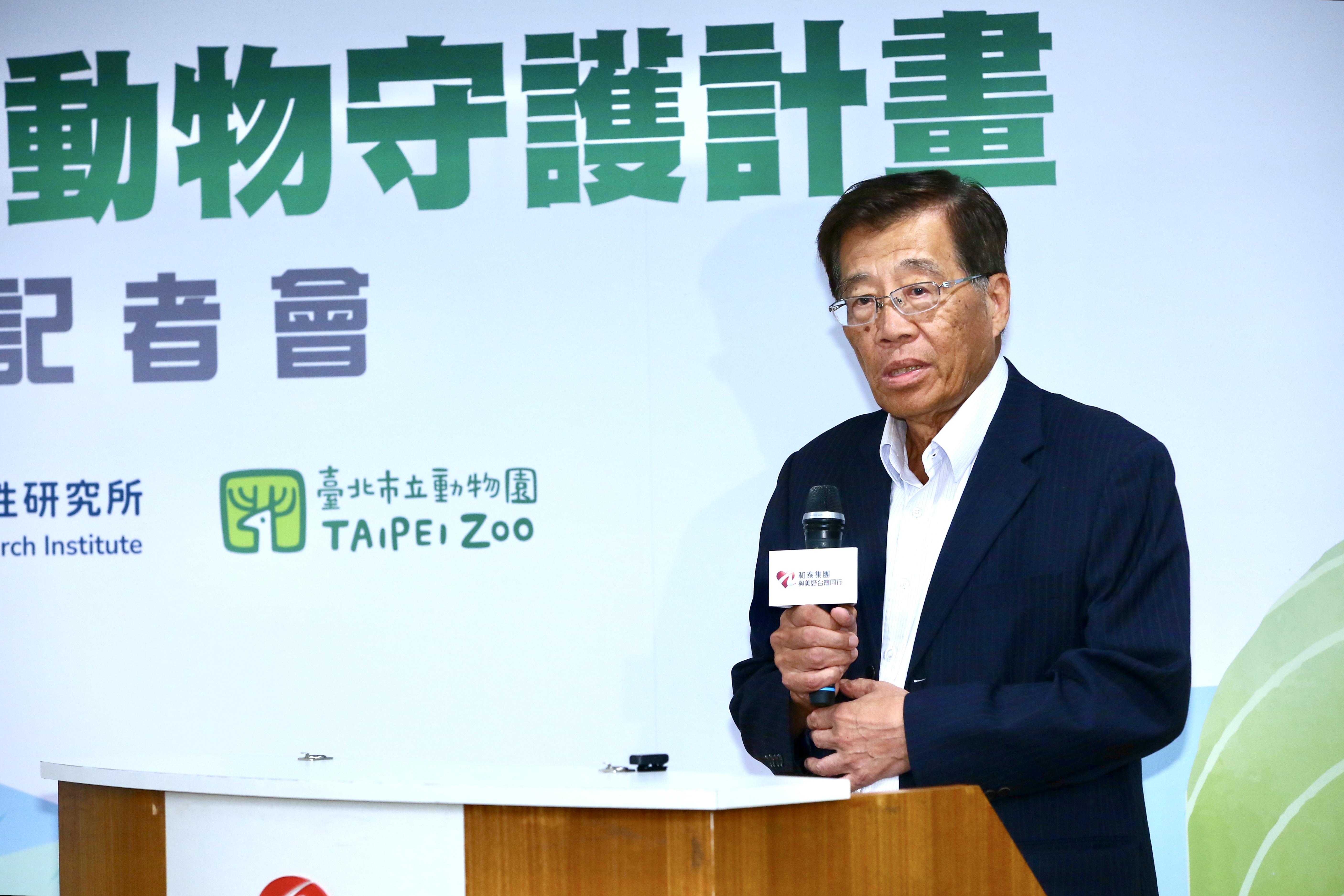 和泰集團昨（3日）「台灣原生動物守護計畫」5年里程碑記者會，和泰汽車黃南光董事長邀請合作夥伴一起站台。