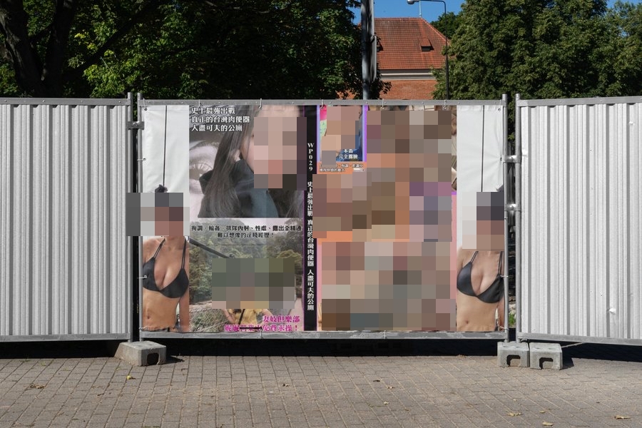 網傳輔大女學生情色海報遭貼在校門，引發網路熱議。（翻攝PTT）