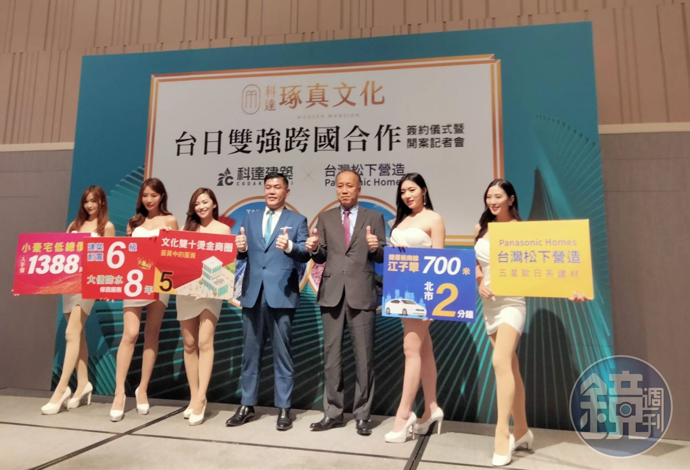 科達建設推出板橋低總價日系小豪宅,總價帶落在1,388萬元上下。