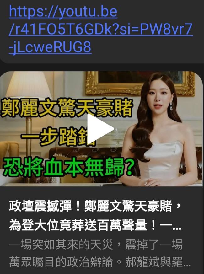張亞中爆，疑似中國介入國民黨主席選舉，且網路上出現大量虛擬主播影片。（翻攝自張亞中【孫文學校】臉書）