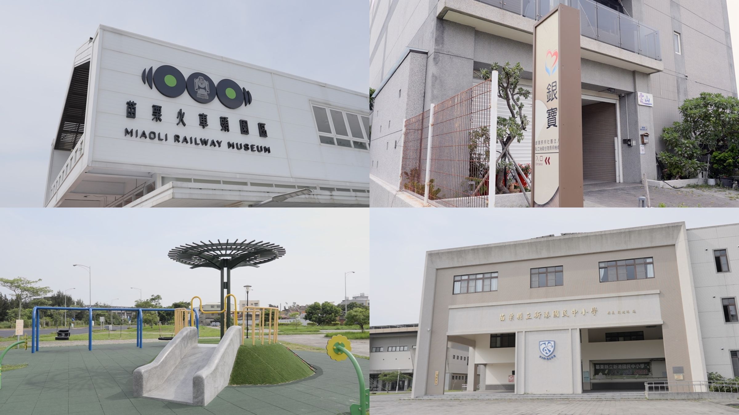 苗栗生活機能逐步成形,學區、公園、大型商場與文創基地接連到位,打造一個真正「住得下」的理想生活圈。
