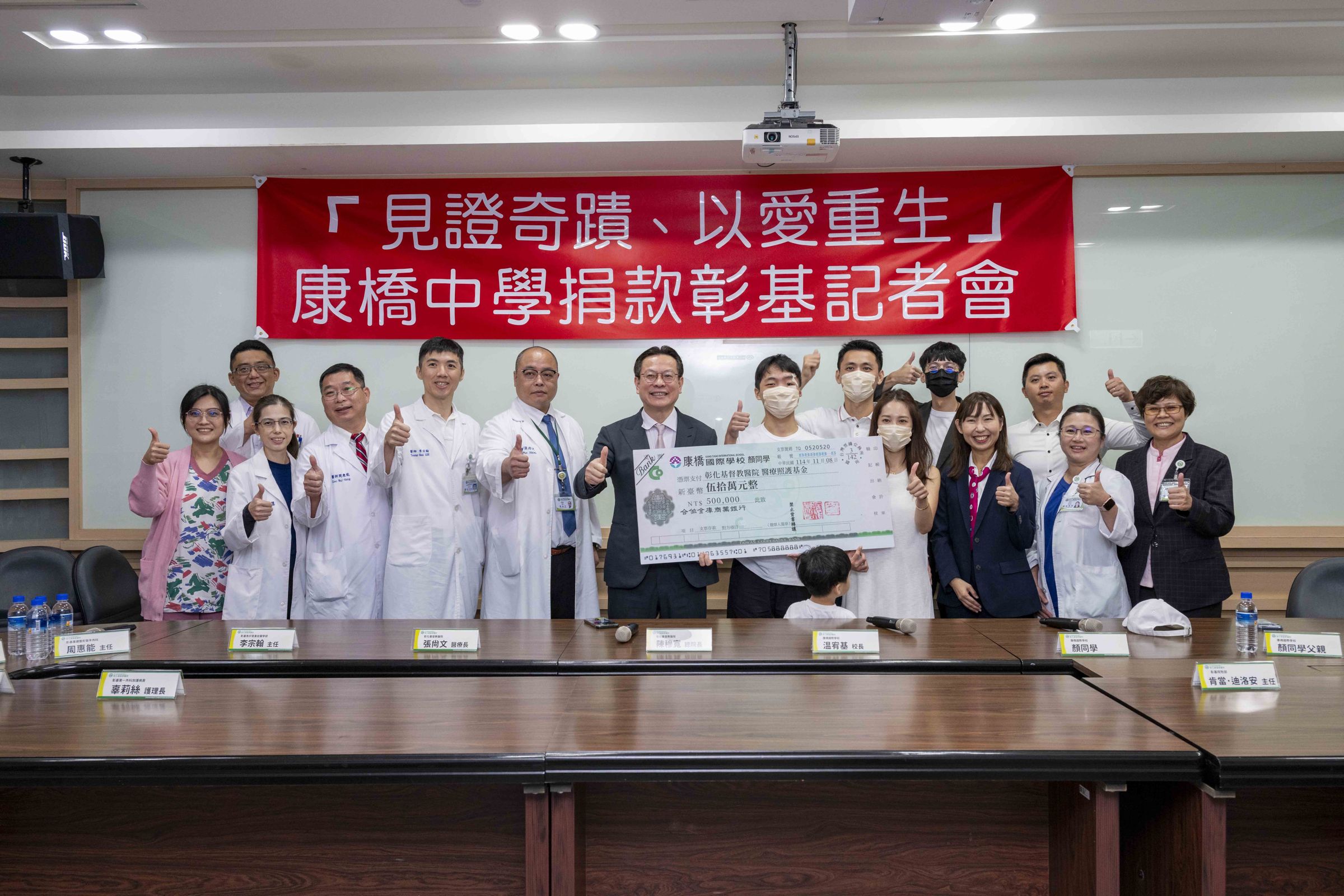 康橋學校捐款50萬,彰基醫學中心再加碼150萬,共200萬捐給二林基督教醫院購買頂級偏鄉幼兒救護車。(彰化基督教醫院提供)