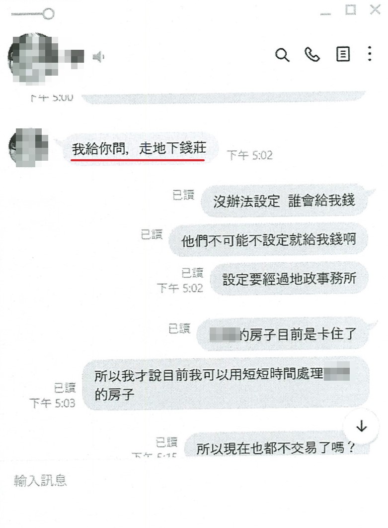  假房客介紹借款金主，進行不動產抵押與假投資詐騙。（刑事局提供）