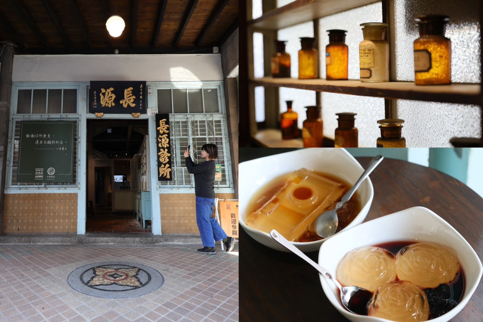 鹿港老街上的老屋「長源醫院」於去年整修後重新開張，變身歷史影像館讓民眾一探究竟。