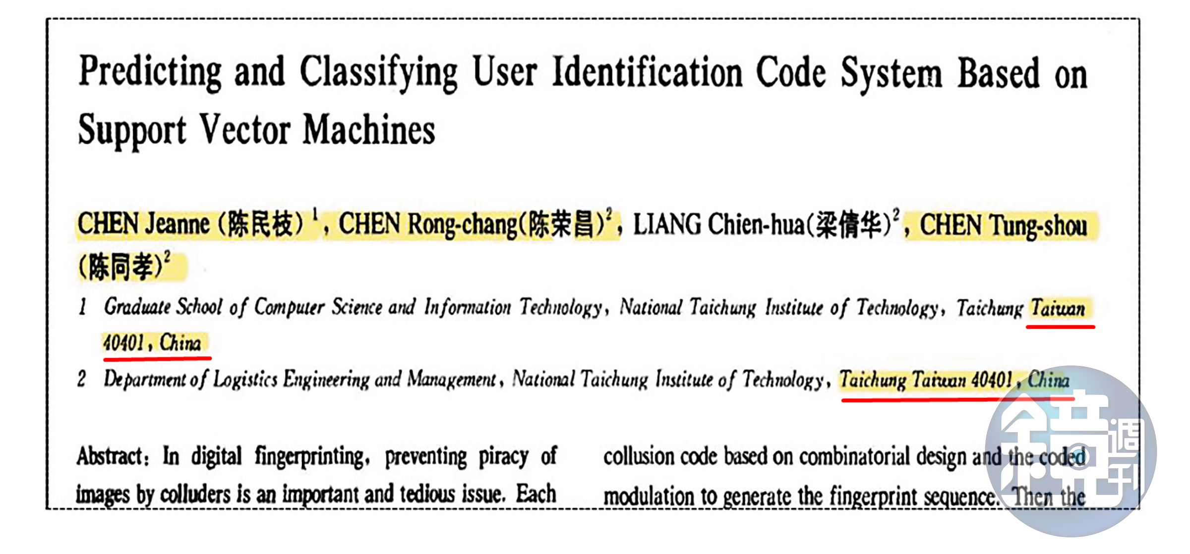 陳同孝在論文中將國籍寫成Taiwan China,有矮化國格之嫌。(讀者提供)