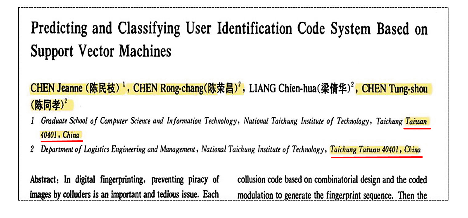 陳同孝在論文中將國籍寫成Taiwan China,有矮化國格之嫌。(讀者提供)
