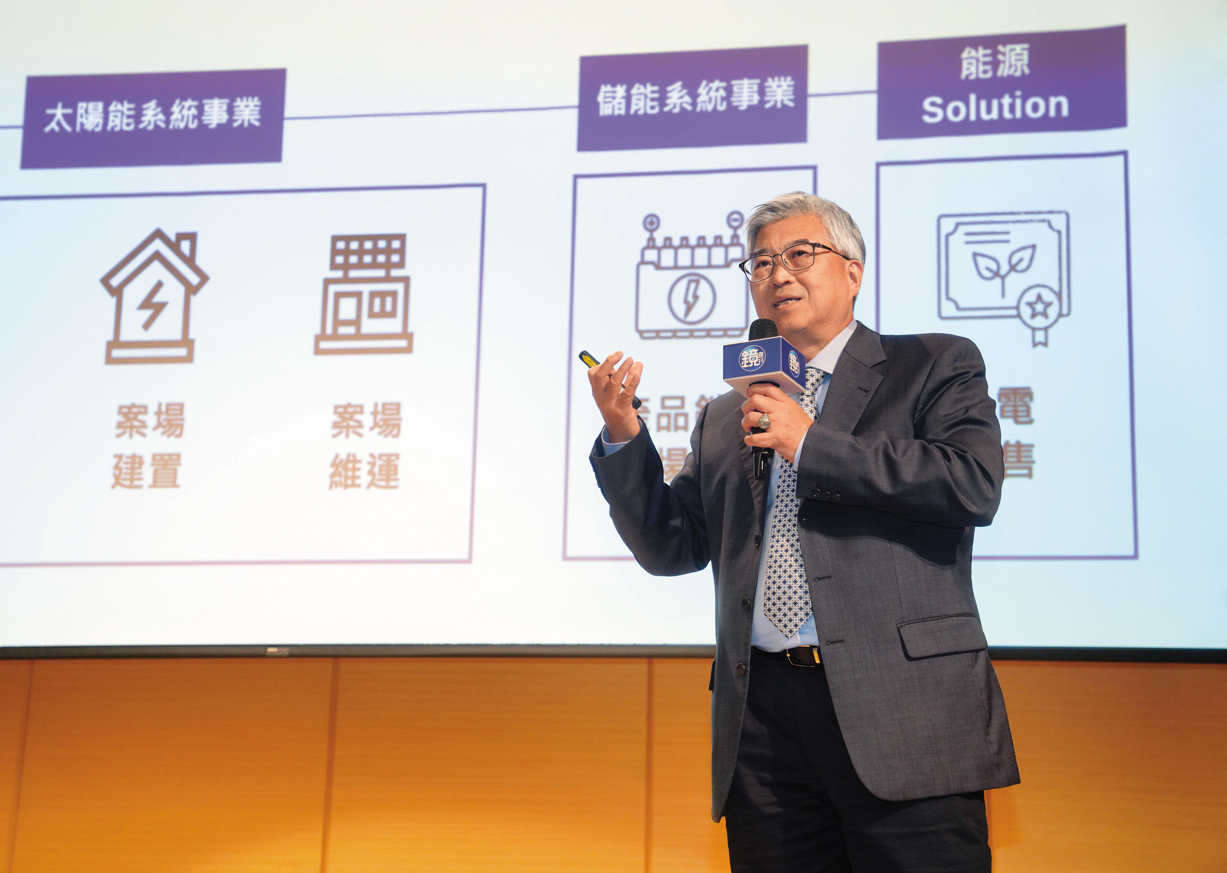 聯合再生能源執行長張為策指出,綠能已從減碳工具,逐步成為提升能源自主與產業競爭力的重要戰略資源。