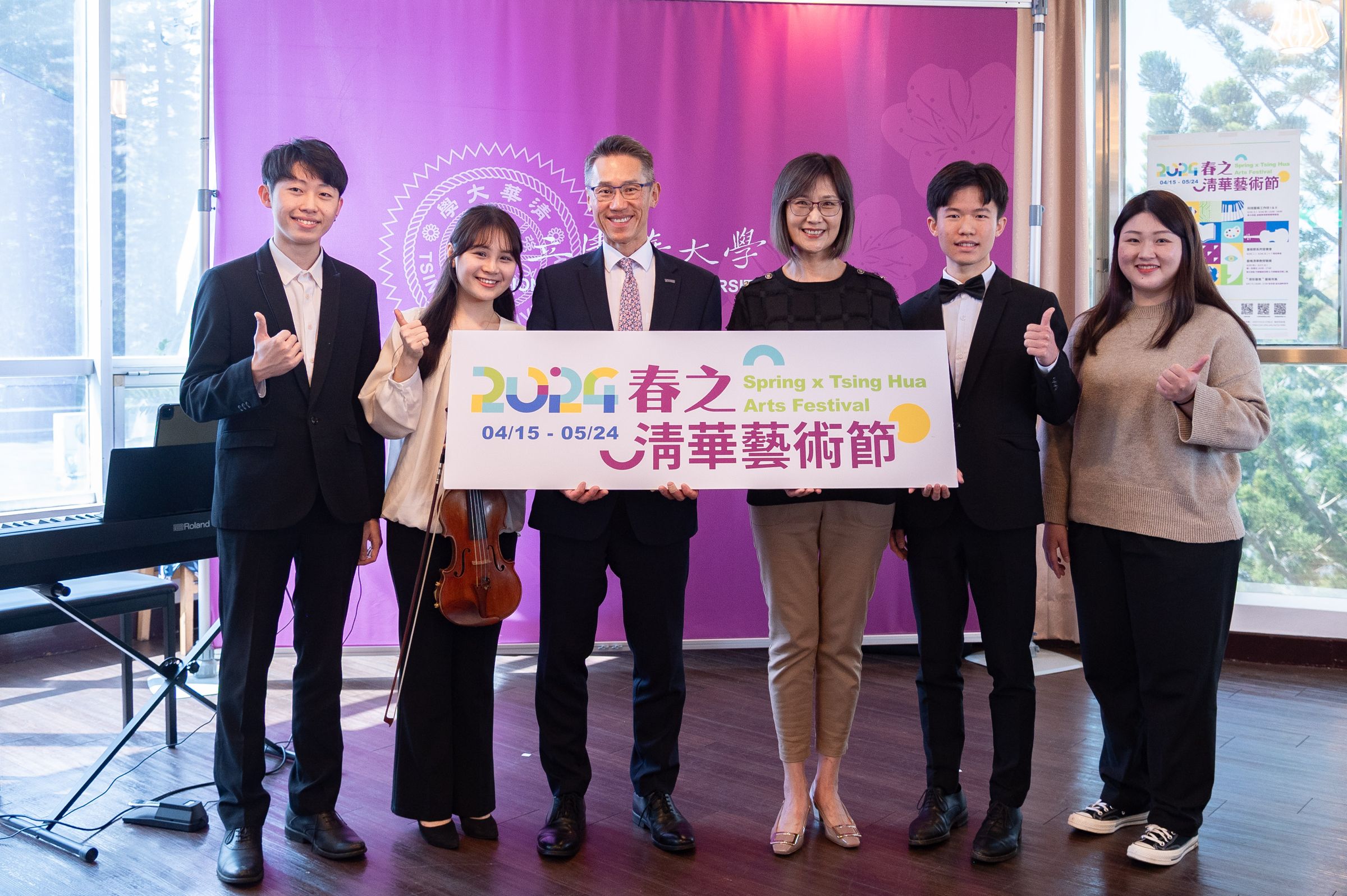 清華大學自4月中旬至5月底將舉辦首屆「春之清華藝術節」。左起音樂系學生郭浩彬、黃寶萱、校長高為元、藝術學院院長張芳宇、音樂系學生湯竣宇、藝設系學生徐葳。（清華大學提供）