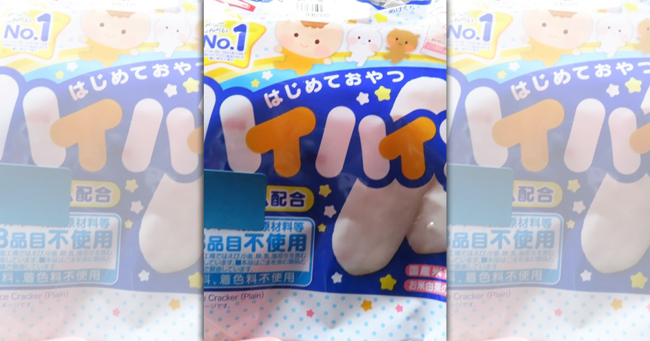 日本知名品牌的嬰兒米餅被食藥署驗出重金屬超標，在邊境便全數遭退運或銷毀。（食藥署提供）