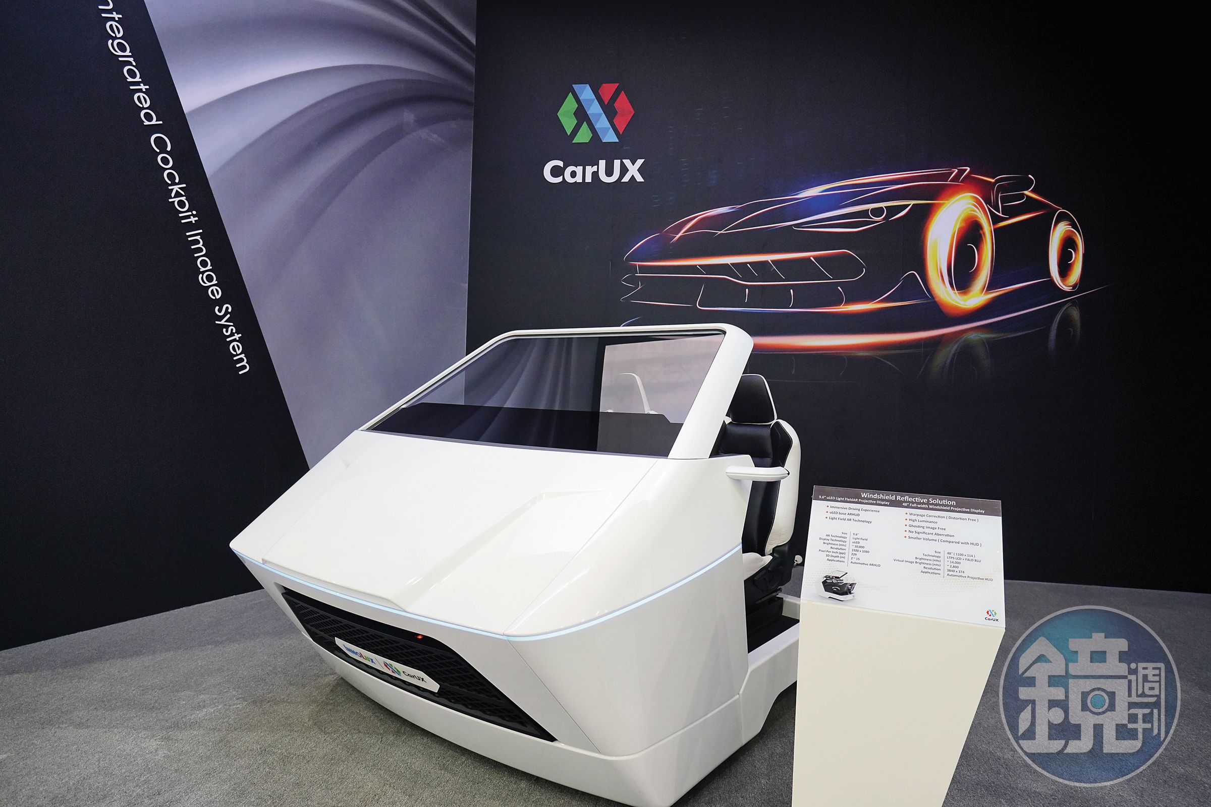 群創2019年拆分車用事業，成立子公司CarUX攻座艙顯示器。
