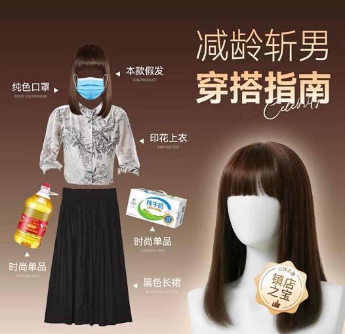 紅姐穿搭也被瘋傳，笑稱是「減齡獵男穿搭指南」。（翻攝網路）