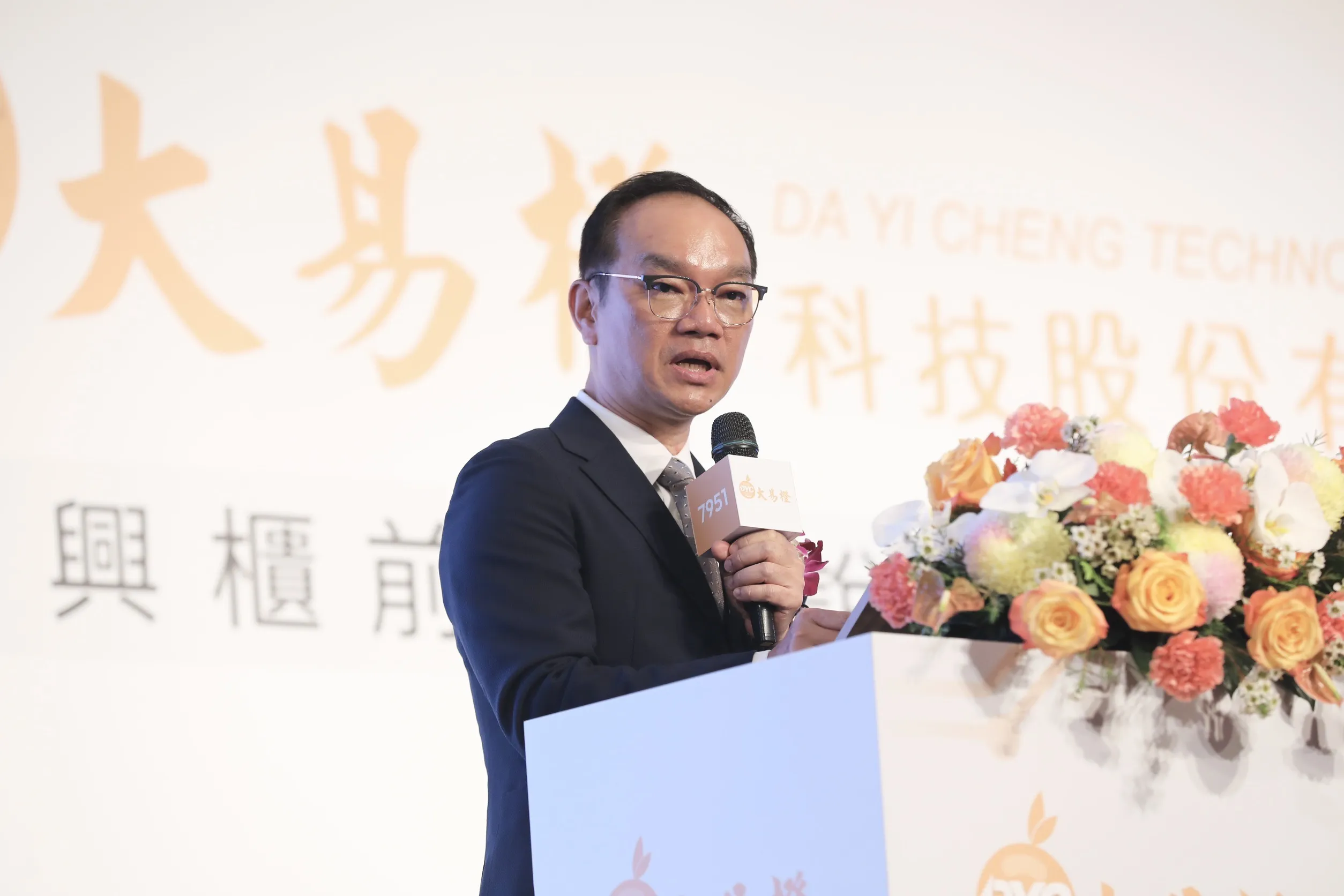 半導體廠房二次配電工程業者大易橙今（5）日下午舉行興櫃前法人說明會。