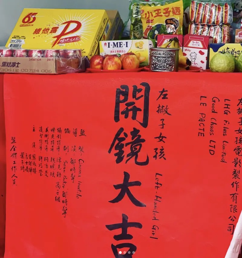 《左撇子女孩》早在2022年就殺青了，奧斯卡金獎導演西恩貝克為該片任監製及負責共同編劇、剪輯工作。（翻攝自鄒時擎IG）