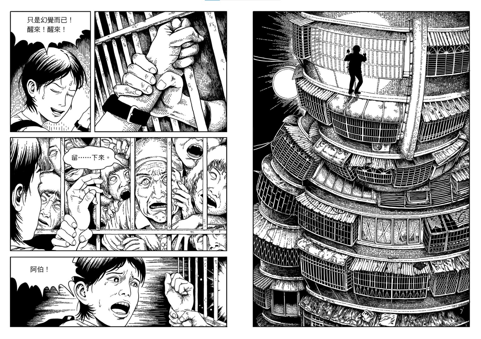 《器官拼圖》精細的點描畫工，呈現強烈的視覺張力。圖為取材萬華國宅繪製的驚悚短篇〈國宅出租〉。（器官拼圖©藥島 2024, 鯨嶼文化／CCC創作集）