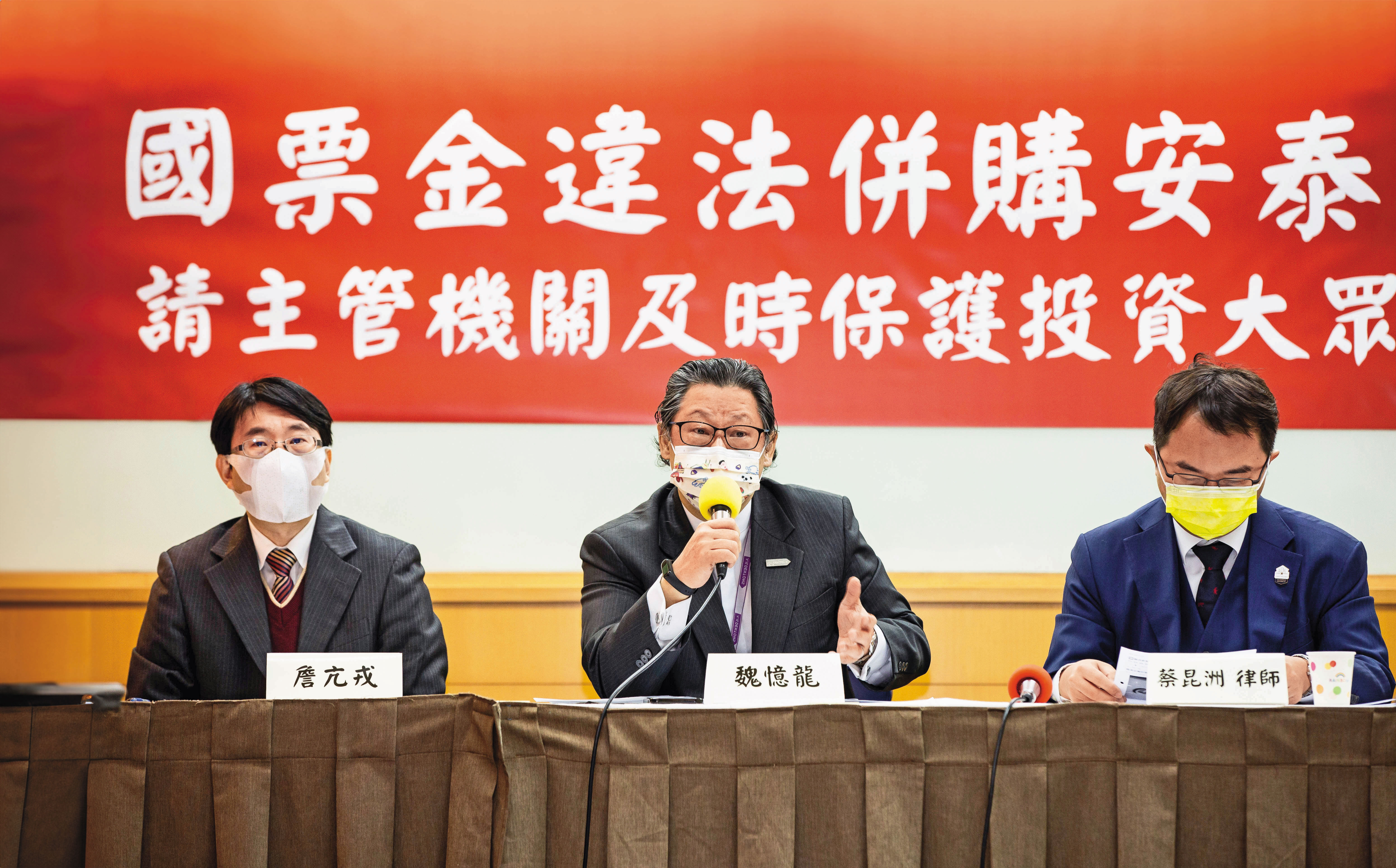 國票金於2023年併安泰銀一案,遭耐斯陳家杯葛,最後胎死腹中。