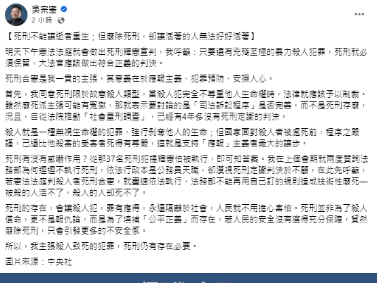 吳宗憲發表評論。（翻攝自吳宗憲臉書）
