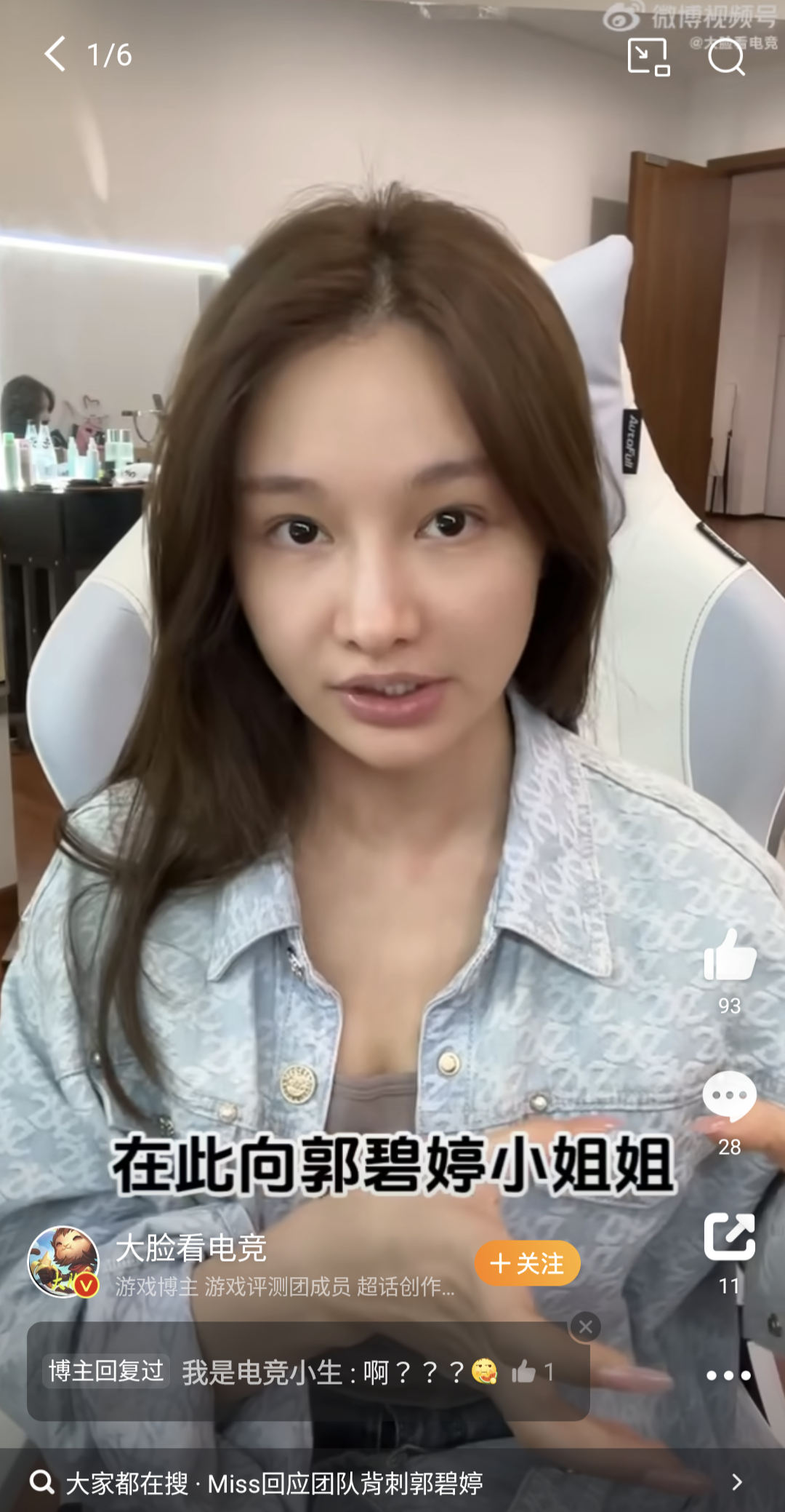 Miss韓懿瑩出面澄清酸郭碧婷的帖子不是她發的,應是團隊所為,她已向郭碧婷道歉。(翻攝自微博)