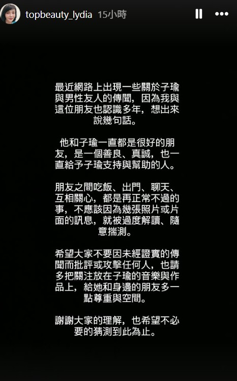 周子瑜媽媽罕見發IG限動替女兒發聲。(翻攝IG@topbeauty_lydia)