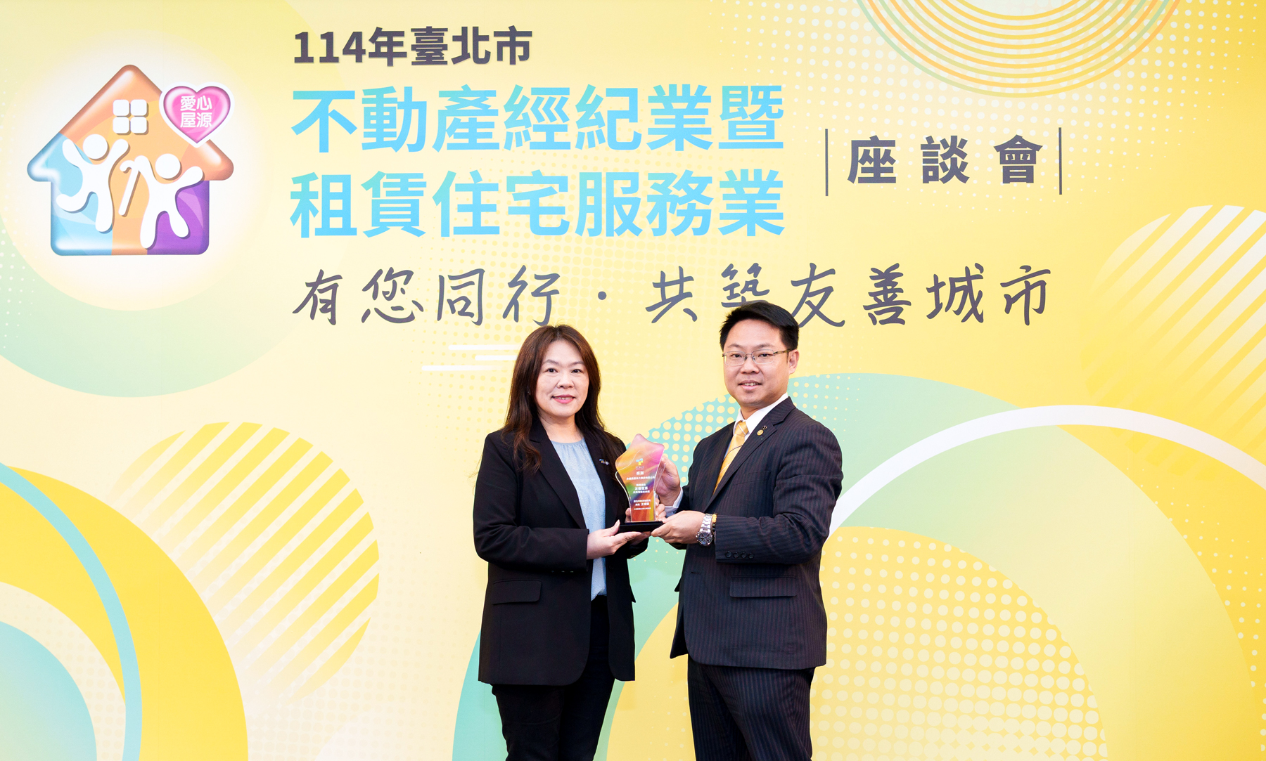 臺北市地政局長王瑞雲(圖左)親自頒發感謝狀和獎座,由永慶房屋副總經理黃俊傑(圖右)代表受獎。(永慶房屋提供)