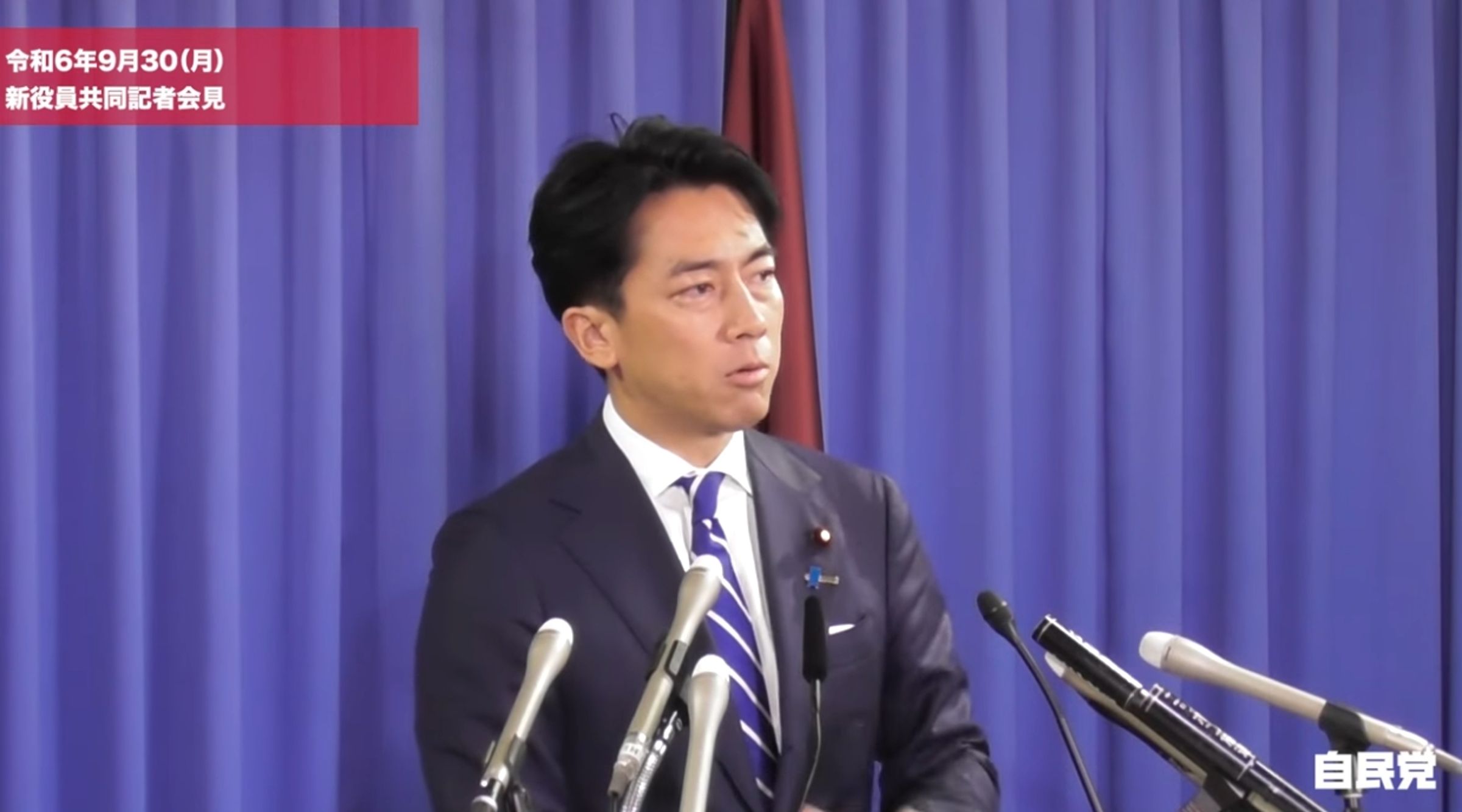 這次在總裁選舉第一輪拿到第3高票的小泉進次郎，出任自民黨選舉對策委員長。（翻攝自民黨YouTube）