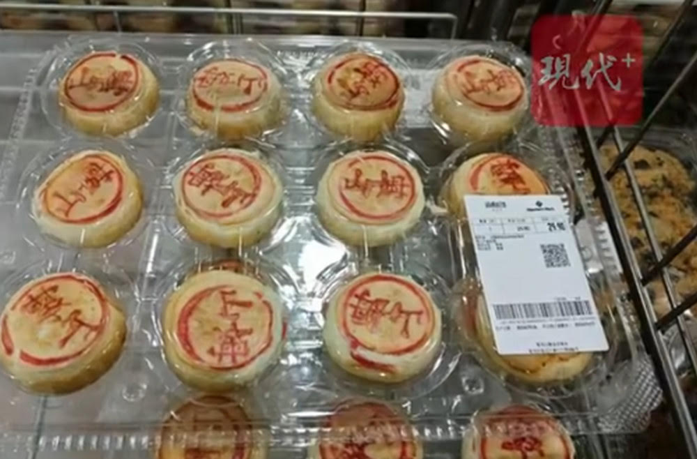 有顧客投訴在山姆會員商店購買的月餅吃到牙齒，目前相關部門已介入調查。（翻攝微博）