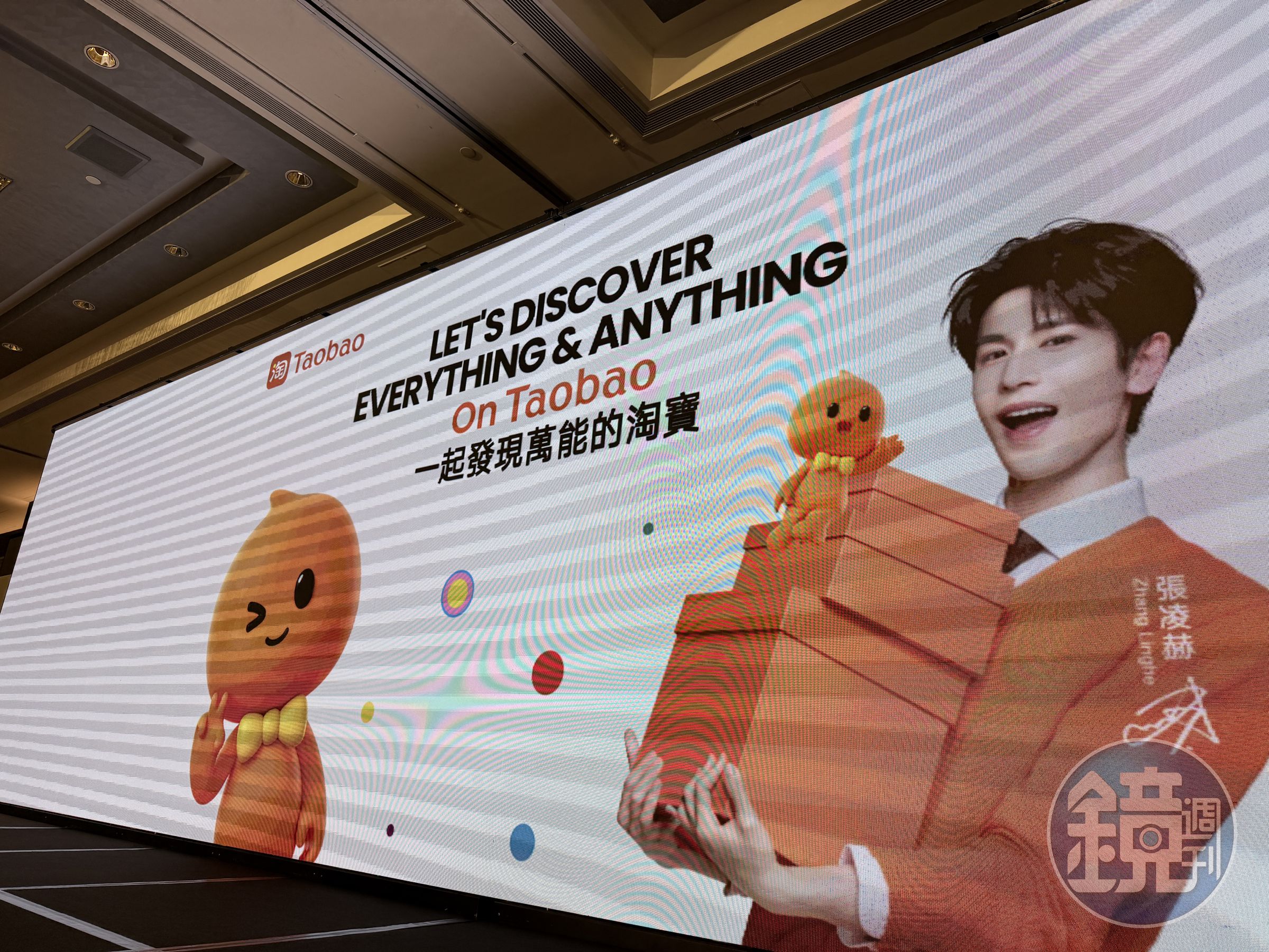 「淘寶天貓海外香港發布會」上宣布提升用戶跨境購物體驗。