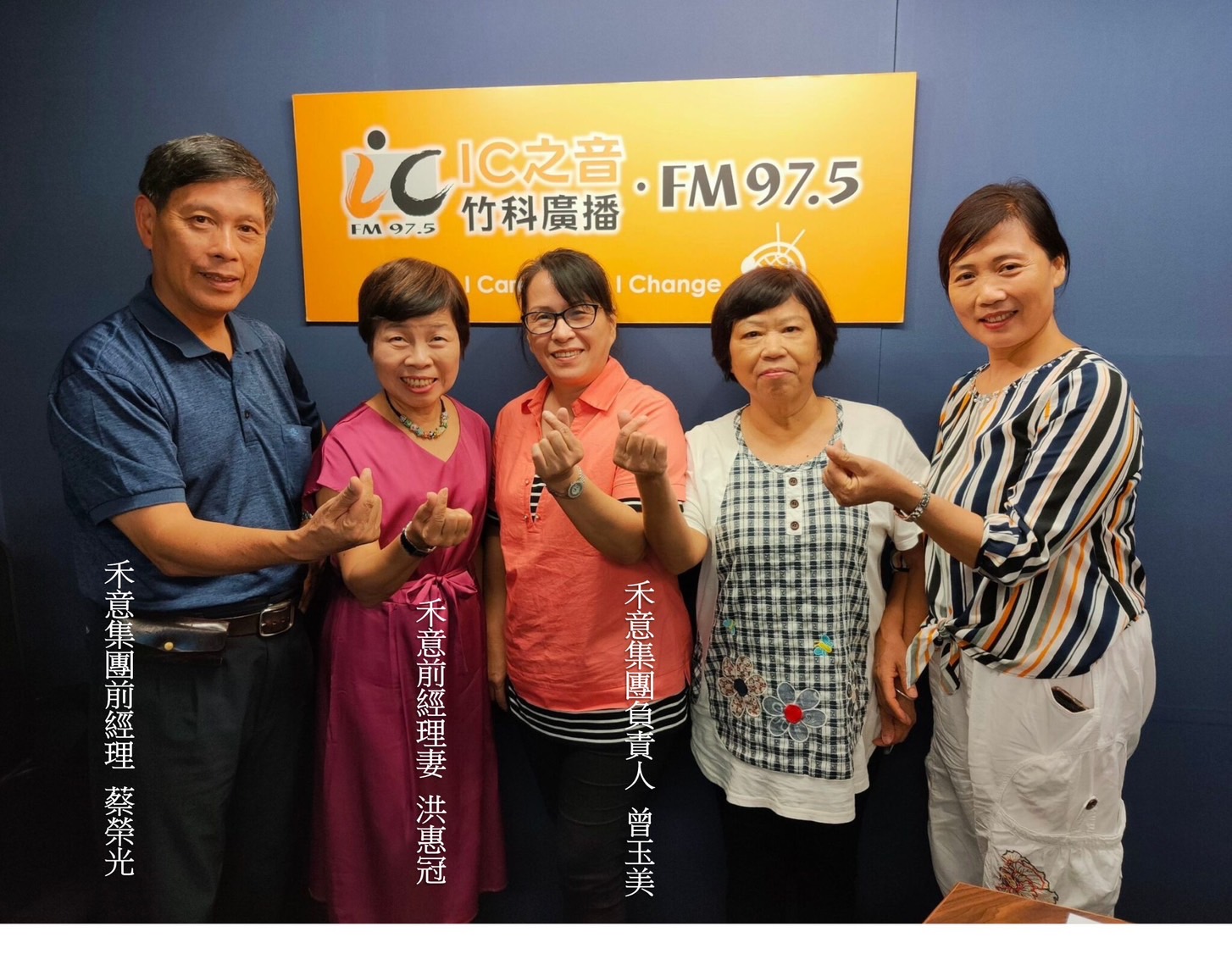 蔡榮光以其電台主持人身分，邀請曾玉美暢談照顧勞工及回饋社會等理念，但禾意的違法違規行徑，完全跟曾所述理念背道而馳。（翻攝IC之音網站）