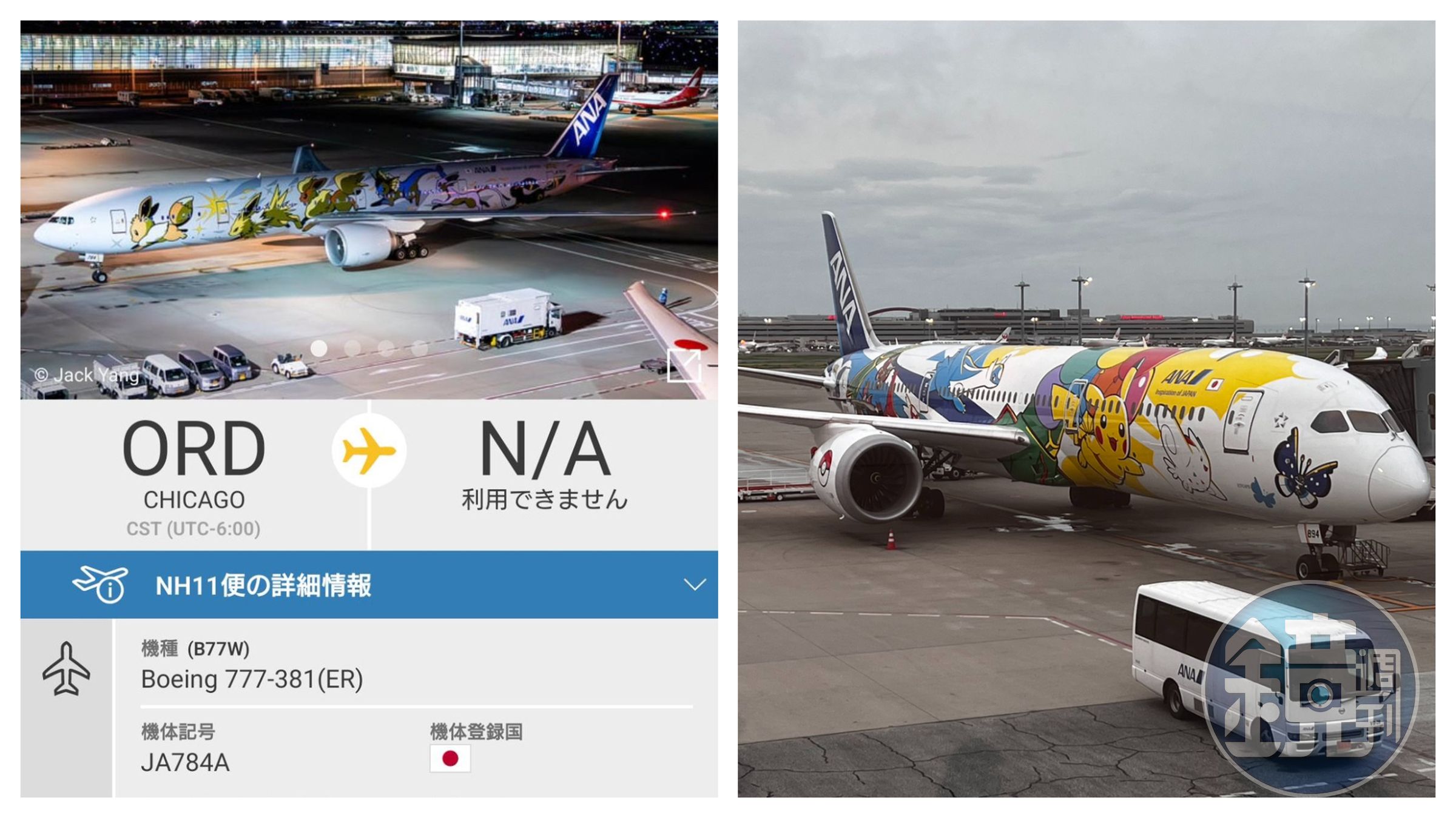 全日空航班發生擦撞事故;右圖為全日空出事故的類似機型「皮卡丘」塗裝客機。(翻攝自X@infocoresection、本刊資料照)