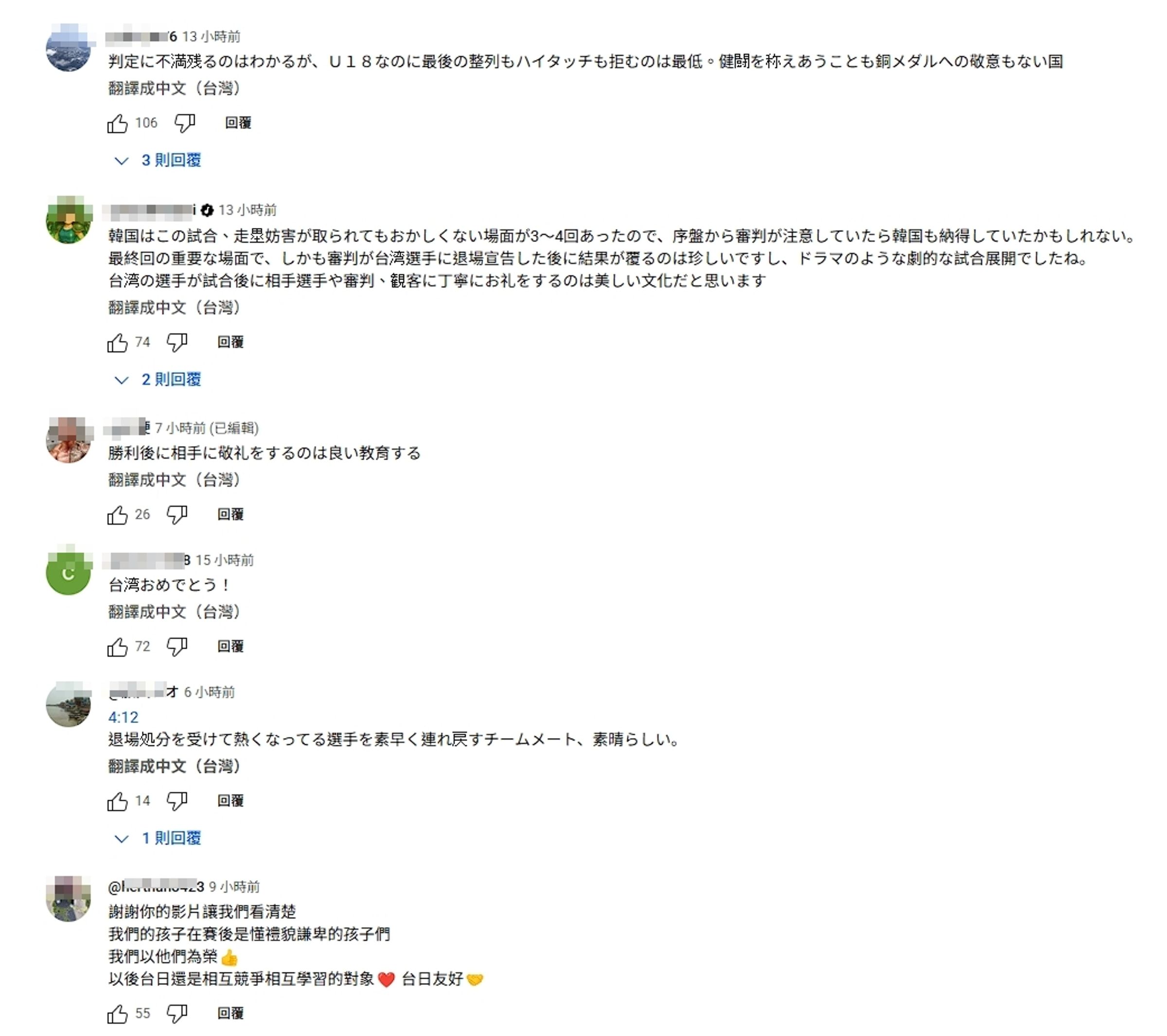 韓國選手賽後反應曝光引發熱烈討論。(翻攝自YouTube熱中高校野球部)