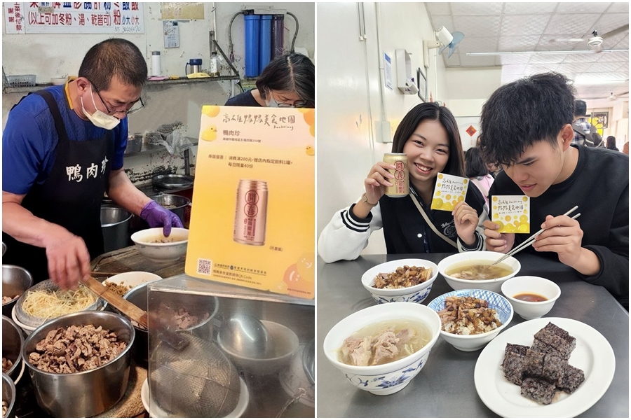 高雄老字號鴨肉珍，是鹽埕區最負盛名的小吃之一，推出消費滿200元贈飲品的優惠。（高市府經發局提供）