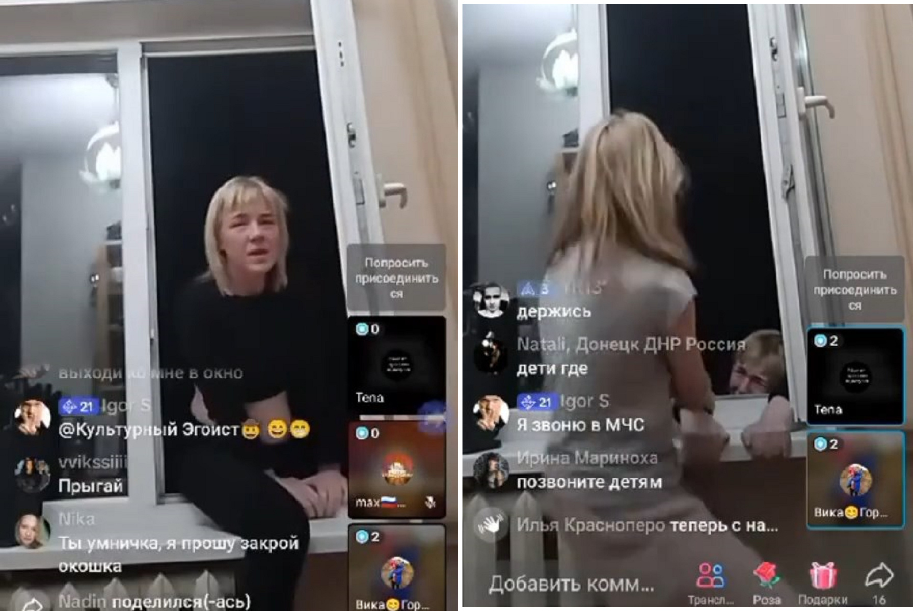 死亡直播！人妻展演爬窗變墜樓，女兒救援失敗目睹媽媽慘死瞬間。（翻自TikTok）