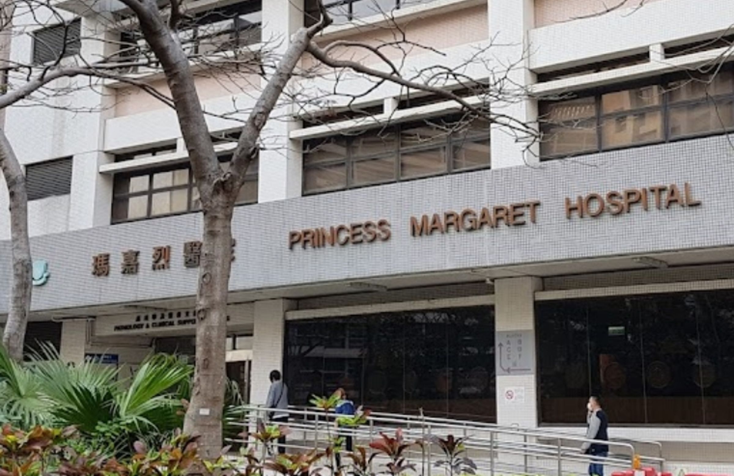 香港1名平時健康的43歲男子確診M痘,已入住瑪嘉烈醫院,狀況穩定。(翻攝自Google Maps)