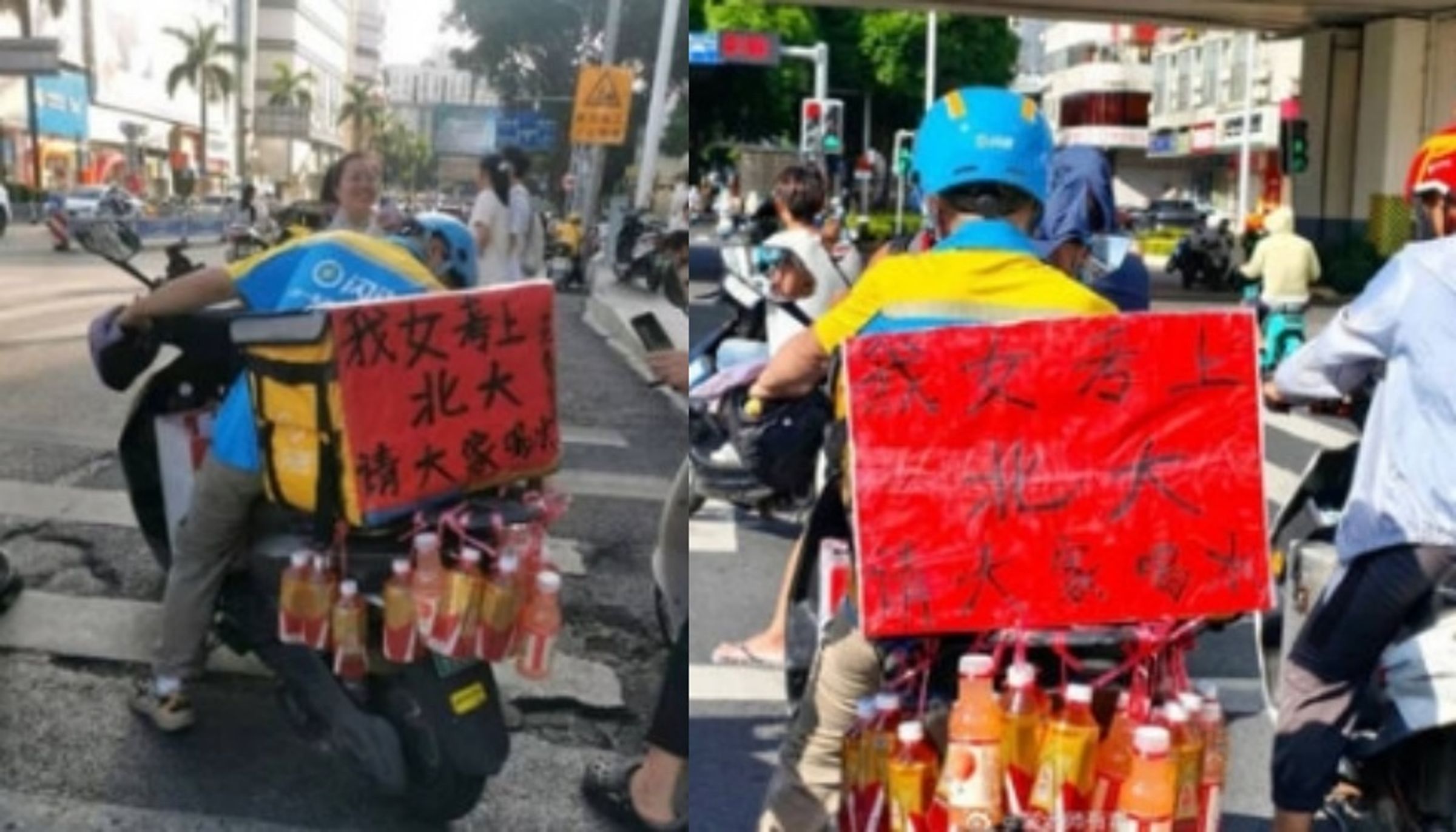 一名外送員父親因女兒順利考取北京大學,雖然家境並不富裕,仍特地在電動機車後方掛滿瓶裝飲料並貼出告示,邀請街頭路人免費取用分享喜悅。(翻攝自微博)
