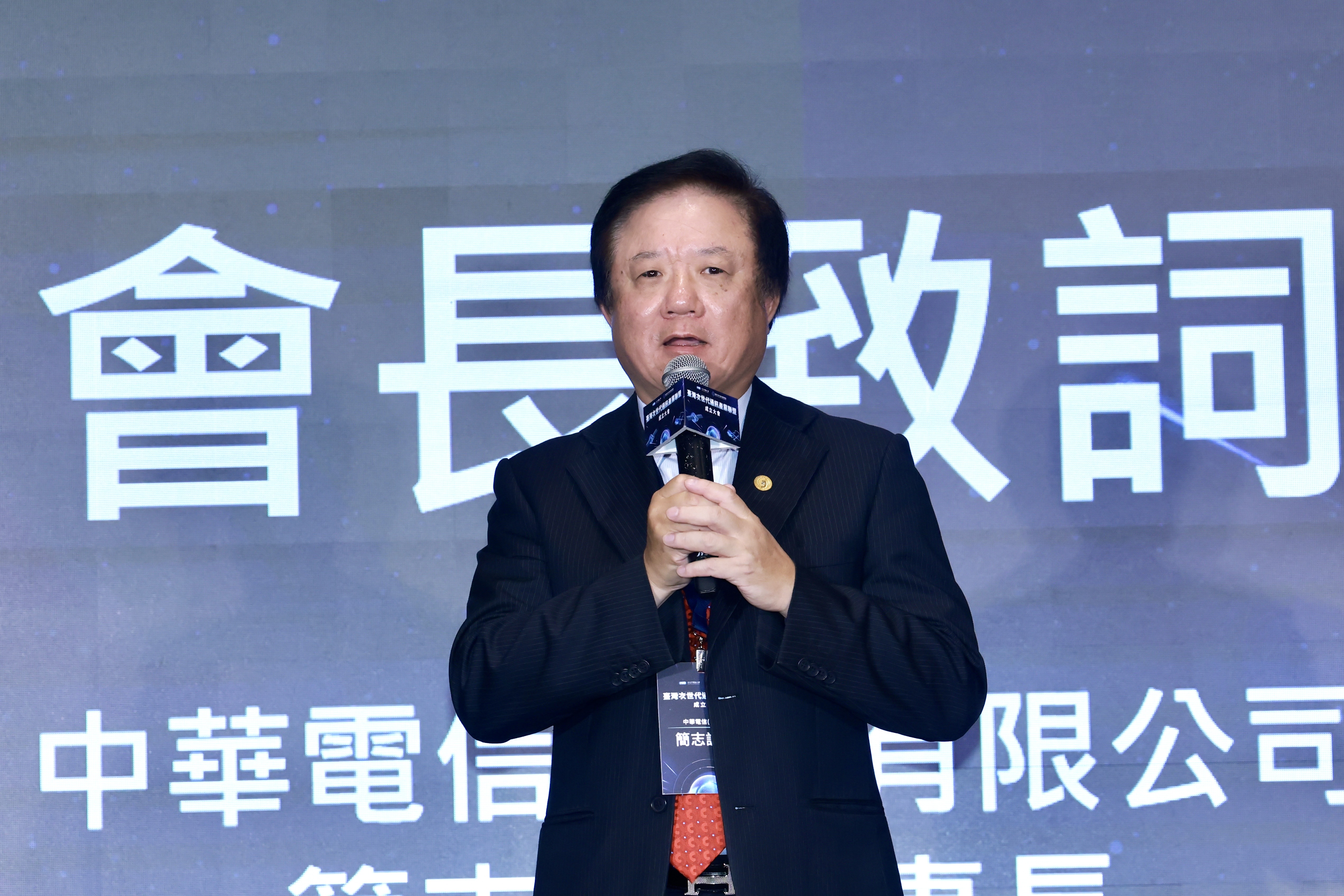 臺灣次世代通訊產業聯盟今（1）日盛大登場，由中華電信董事長簡志誠擔任會長。