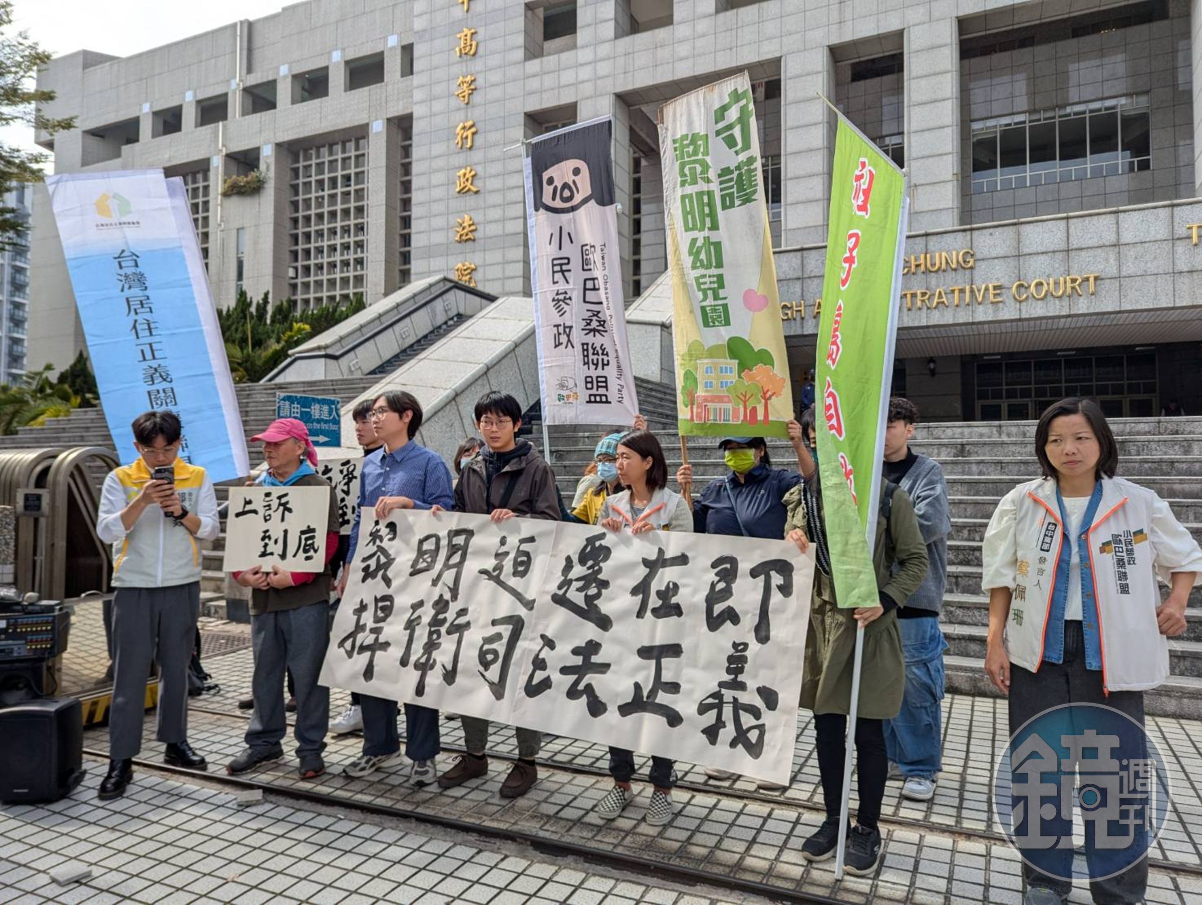 林金連今天到台中高分院抗議控訴,上訴到底。