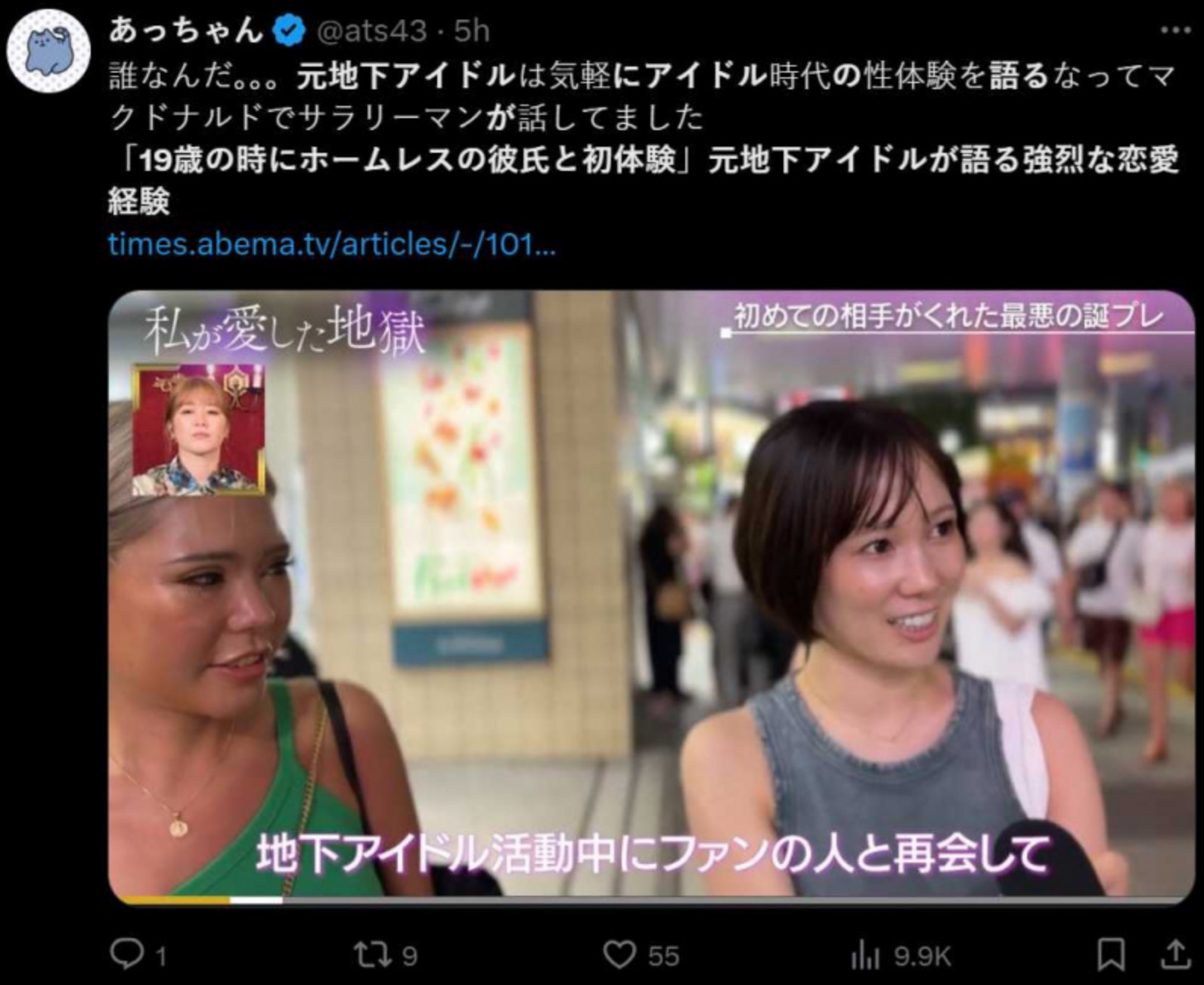 前女偶像說,由於男友長相激似平井堅,讓她深深墜入愛河。(圖/翻攝自X)
