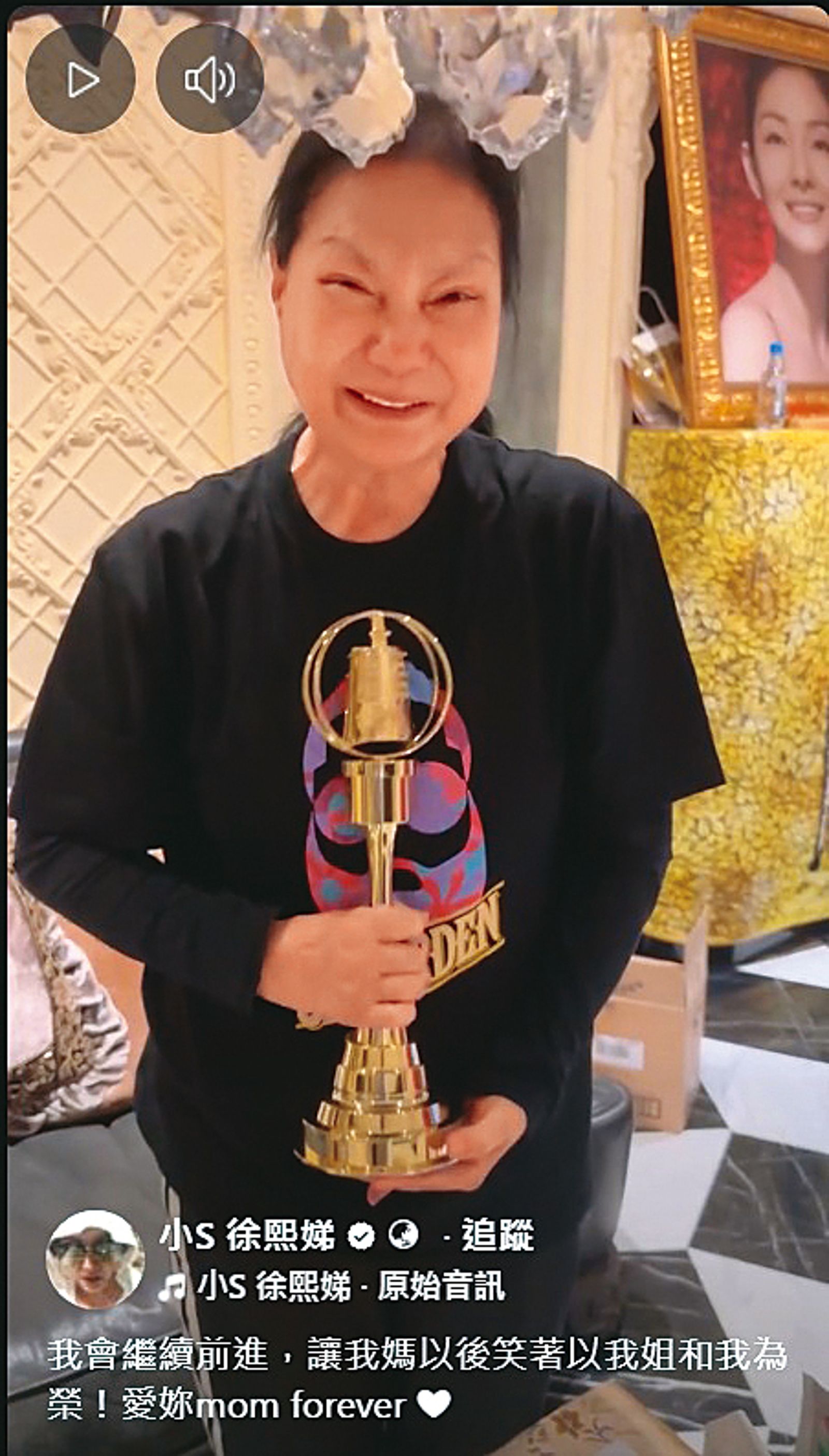 大S「賺多少沒概念」傳天價遺產在海外 資產全由S媽一手管理