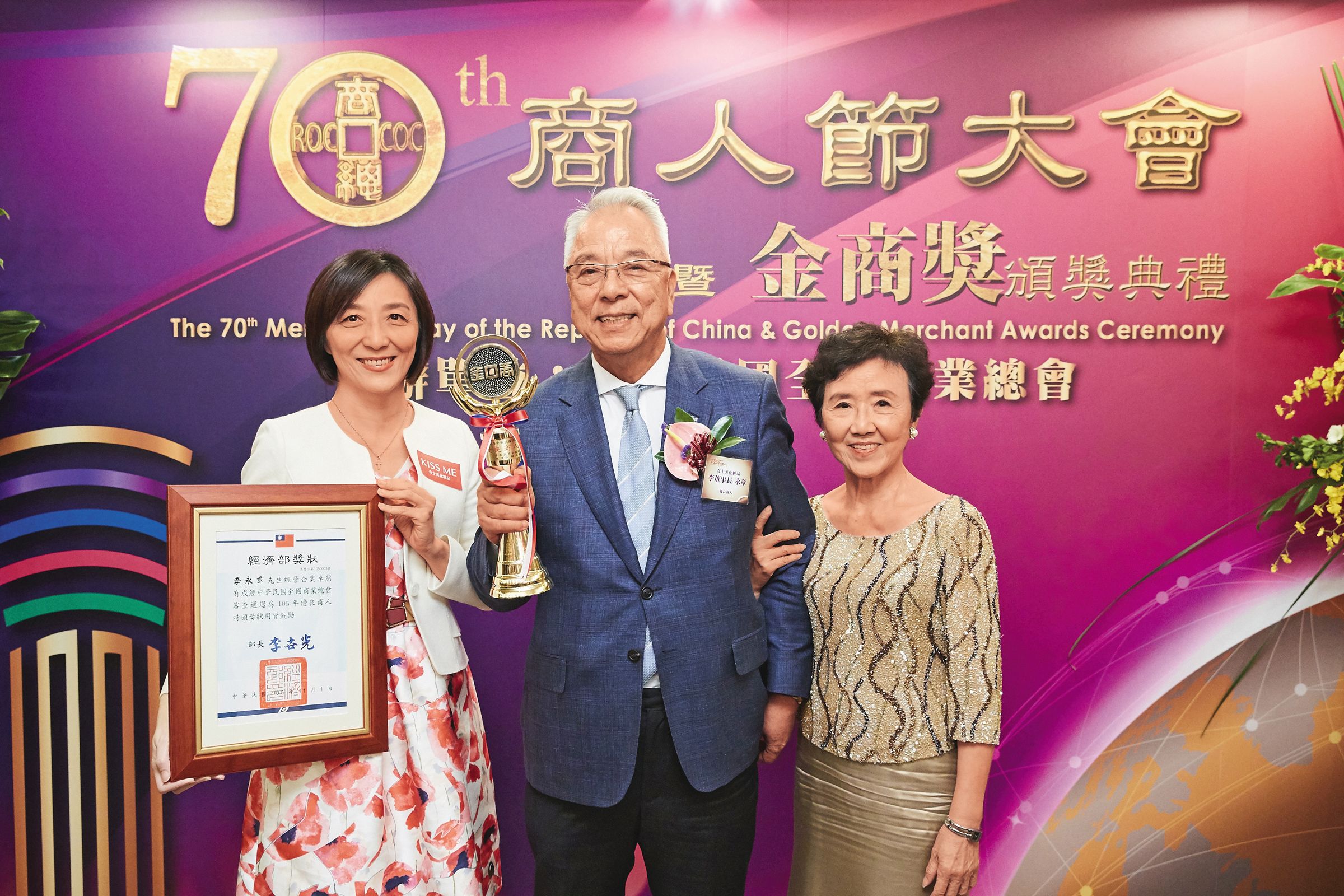 2016年,李琳媛(左)與父親李永章(中)及母親一同出席領取金商獎。(台灣奇士美提供)